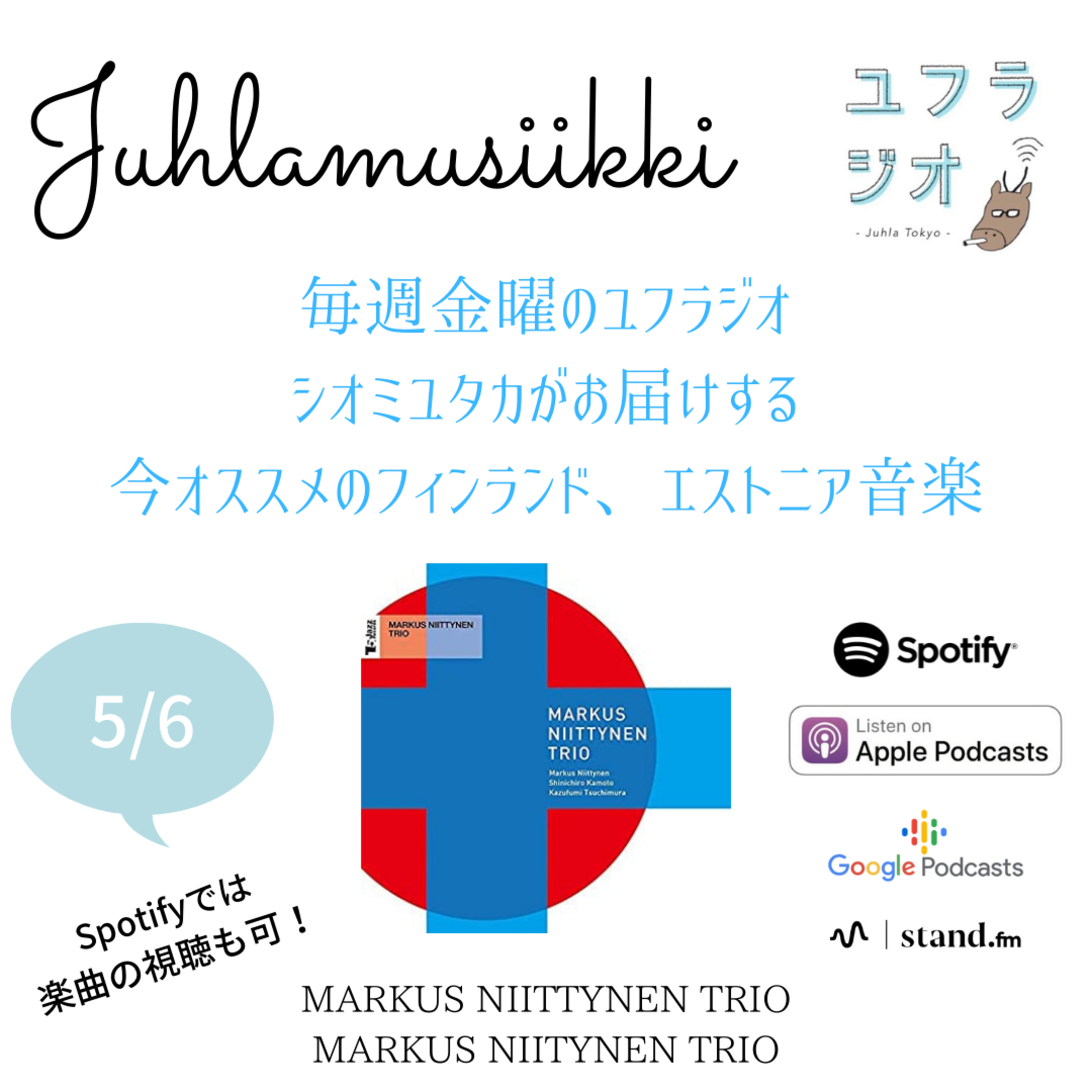 Juhla Tokyoのユフラジオ 〜フィンランドと谷根千と音楽と〜