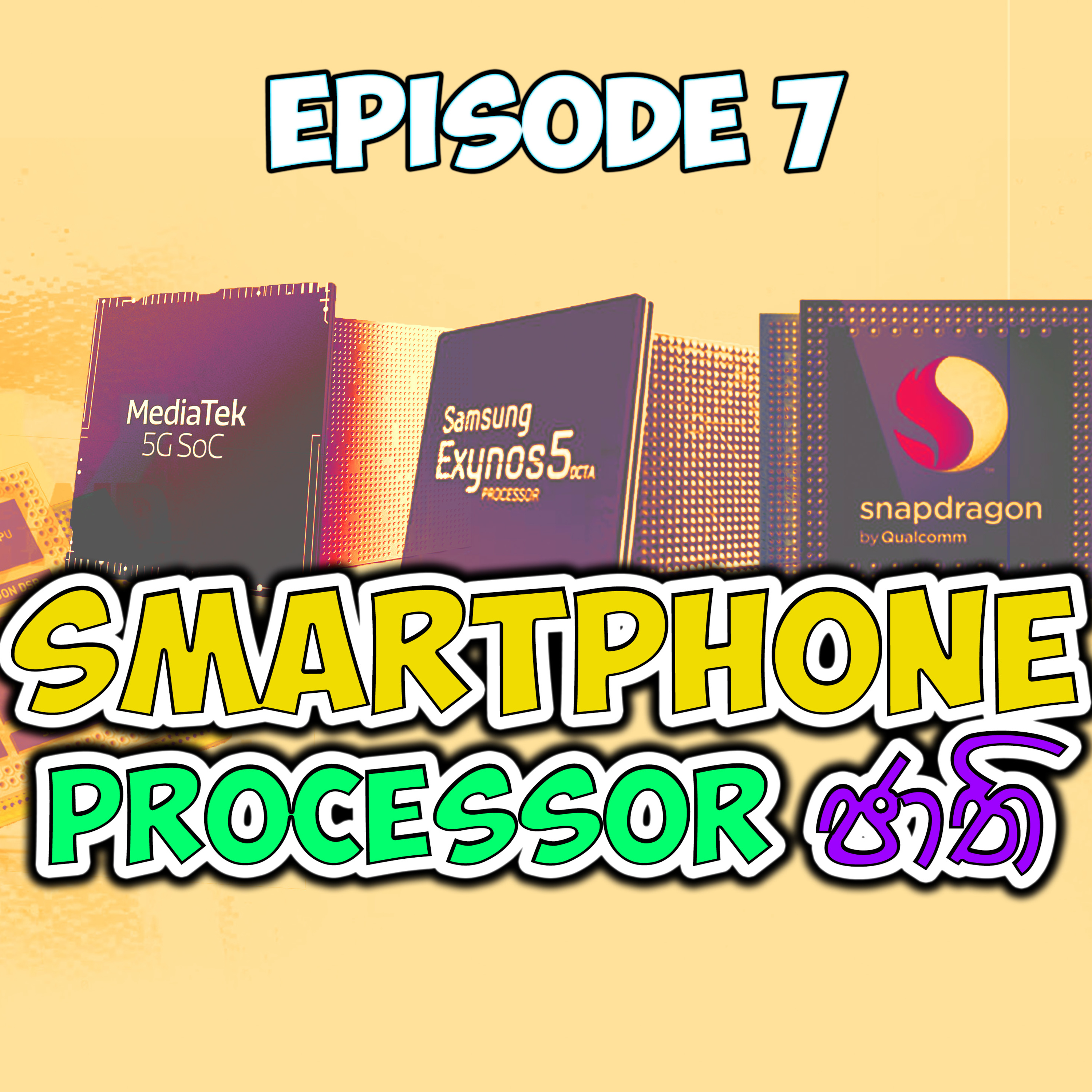 පෝං Processors නැත්නම් S.O.C (System On Chip) - X RAID PODCAST EPISODE 7 episode artwork