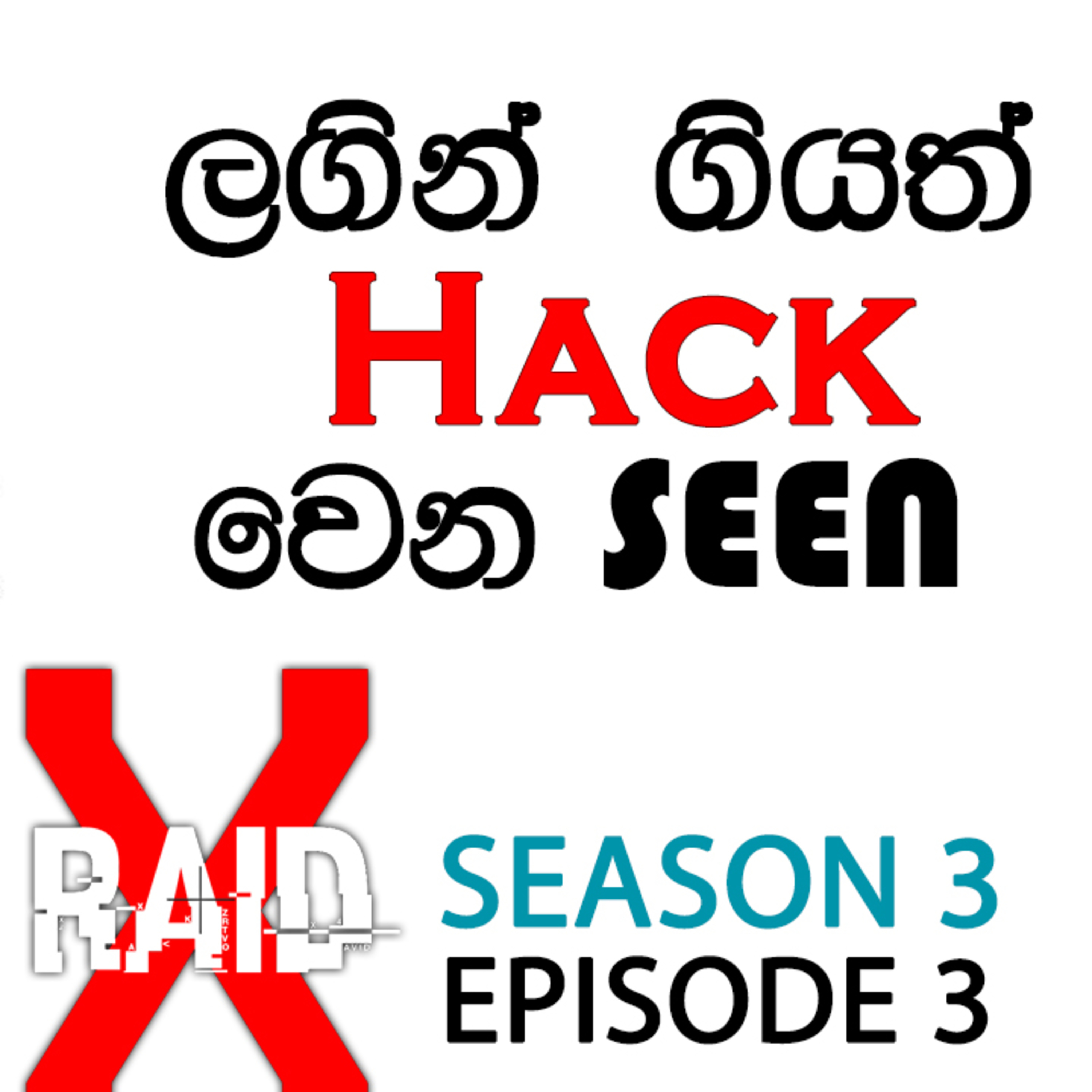 Malvertising in Sinhala XRAID PODCAST S03:E03 Sinhala Lk episode artwork
