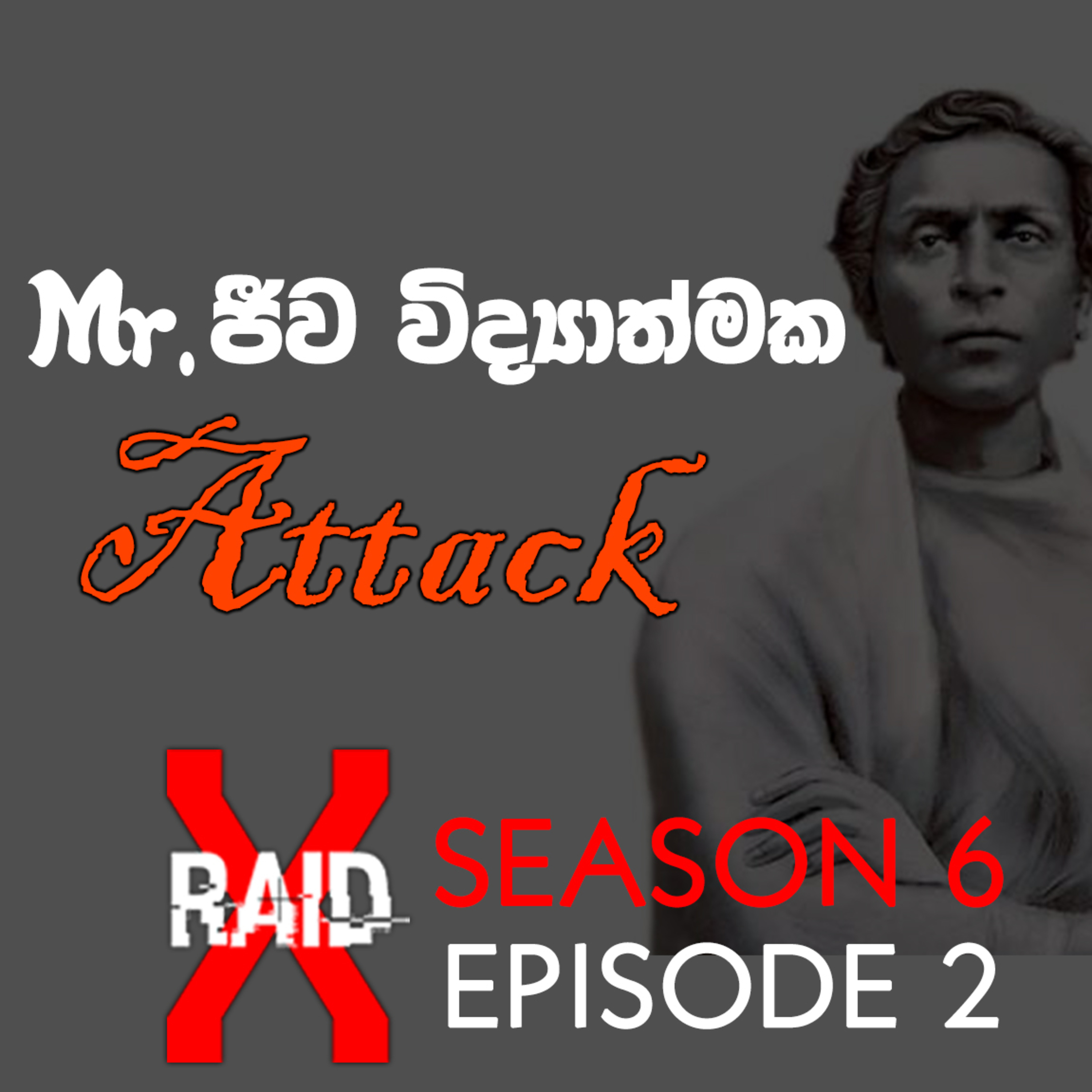 Old Sri Lankan Kingdom Technology (රාවණ රජ තාක්ෂණය, කළු සුද්දෝ)-XRAID PODCAST S06:Ep02 in Sinhala Lk episode artwork