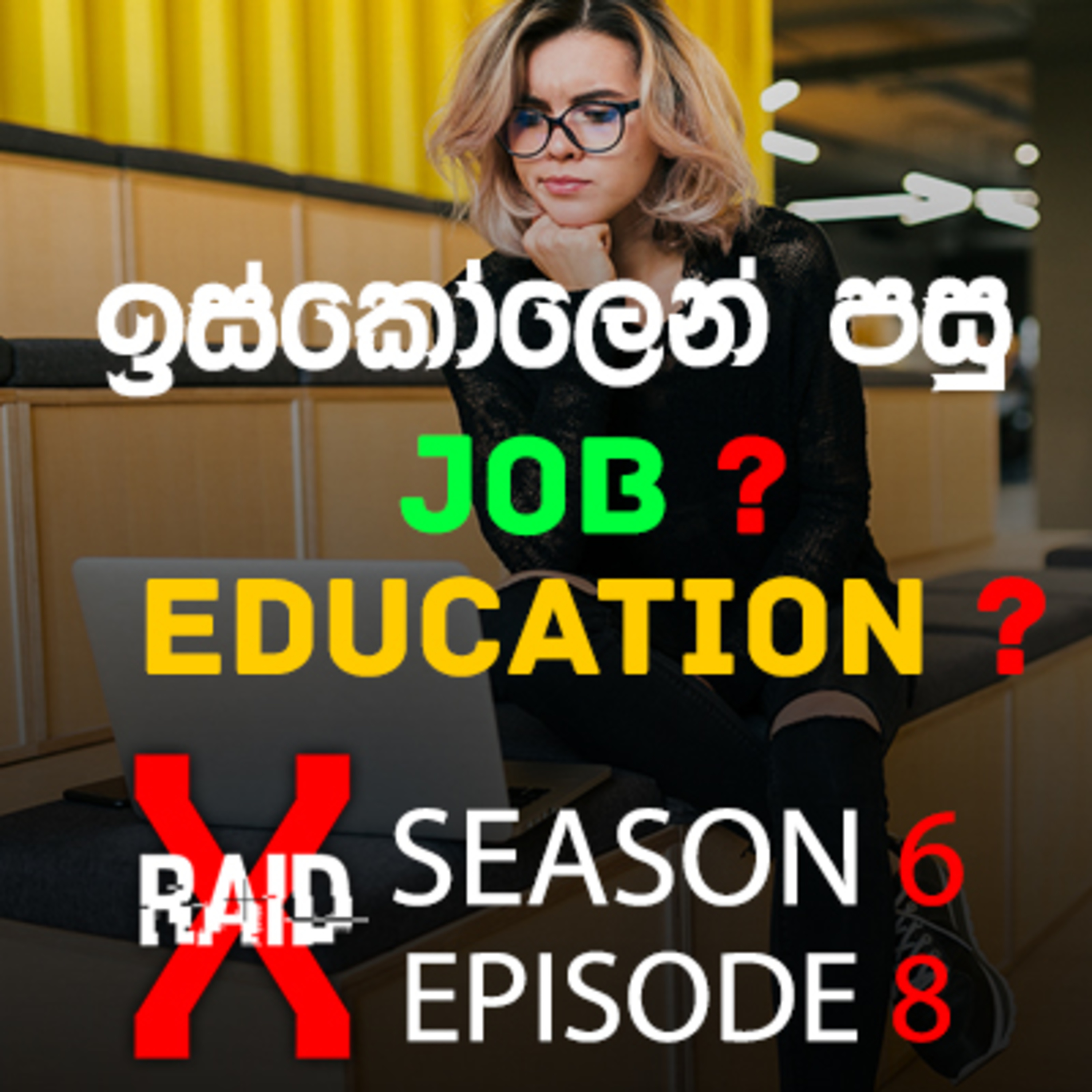 After A/L Or O/L Job එකක් ද? Course එකක් ද? - XRAID PODCAST S06:Ep08 in Sinhala Lk episode artwork