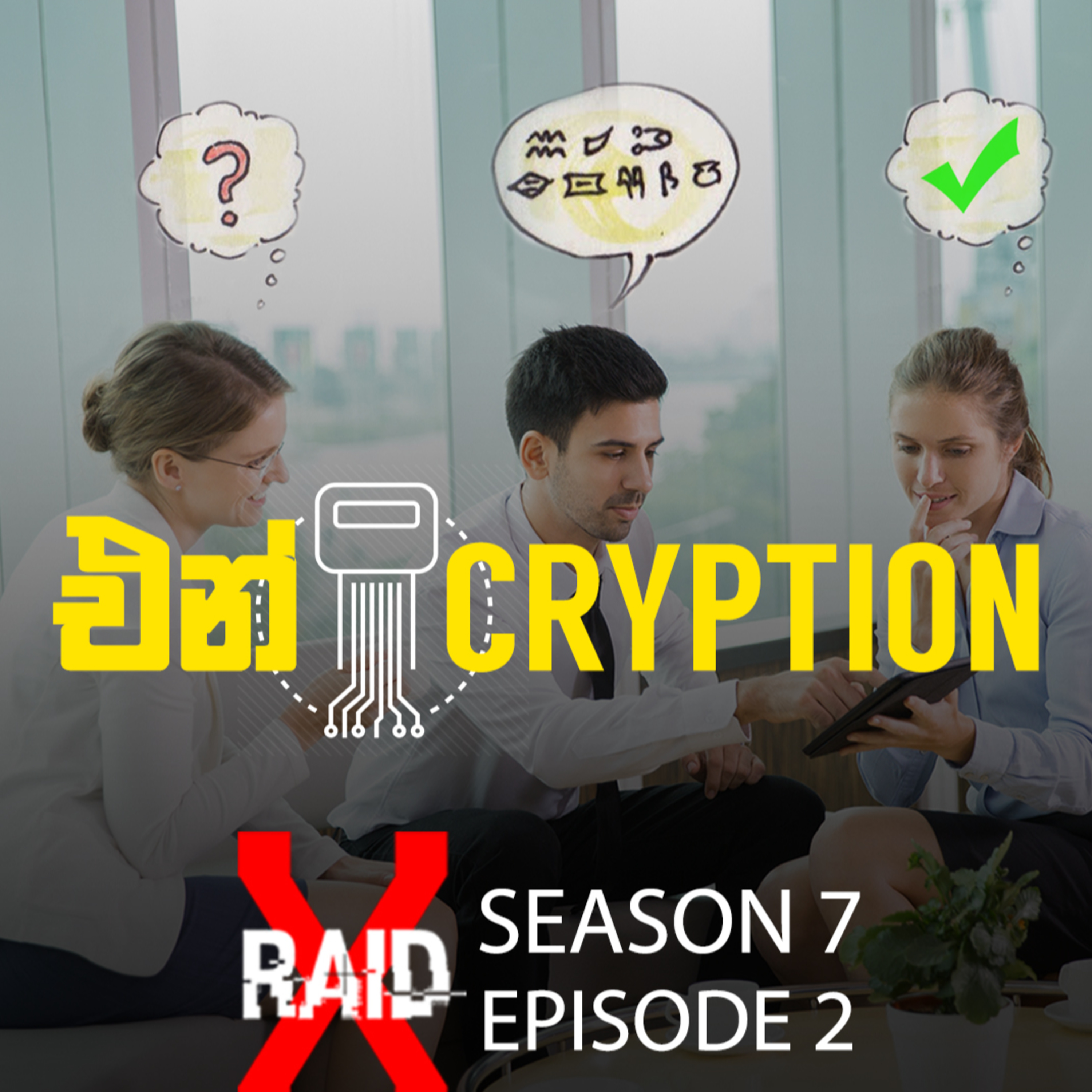 Encryption ගැන සිංහලෙන් - XRAID PODCAST S07:Ep02 in Sinhala Lk episode artwork