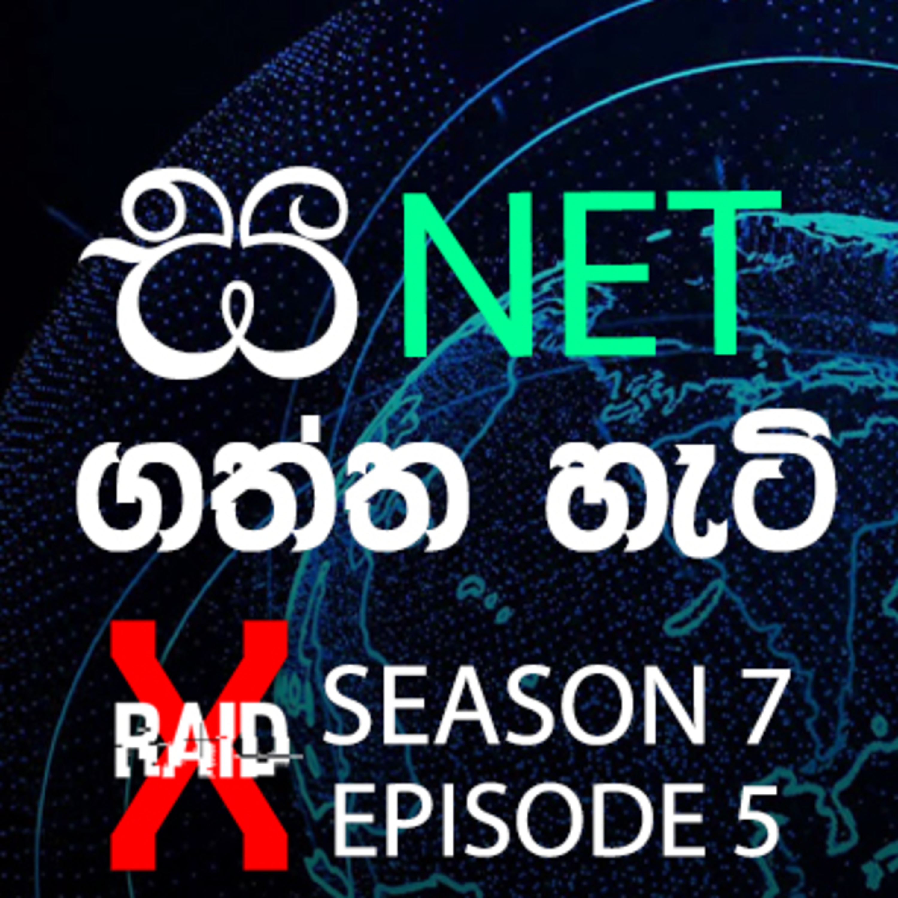 History of the World Wide Web - China , Argentina and France (Internet ඉතිහාස පොත ) - XRAID PODCAST S07:Ep05 in Sinhala Lk