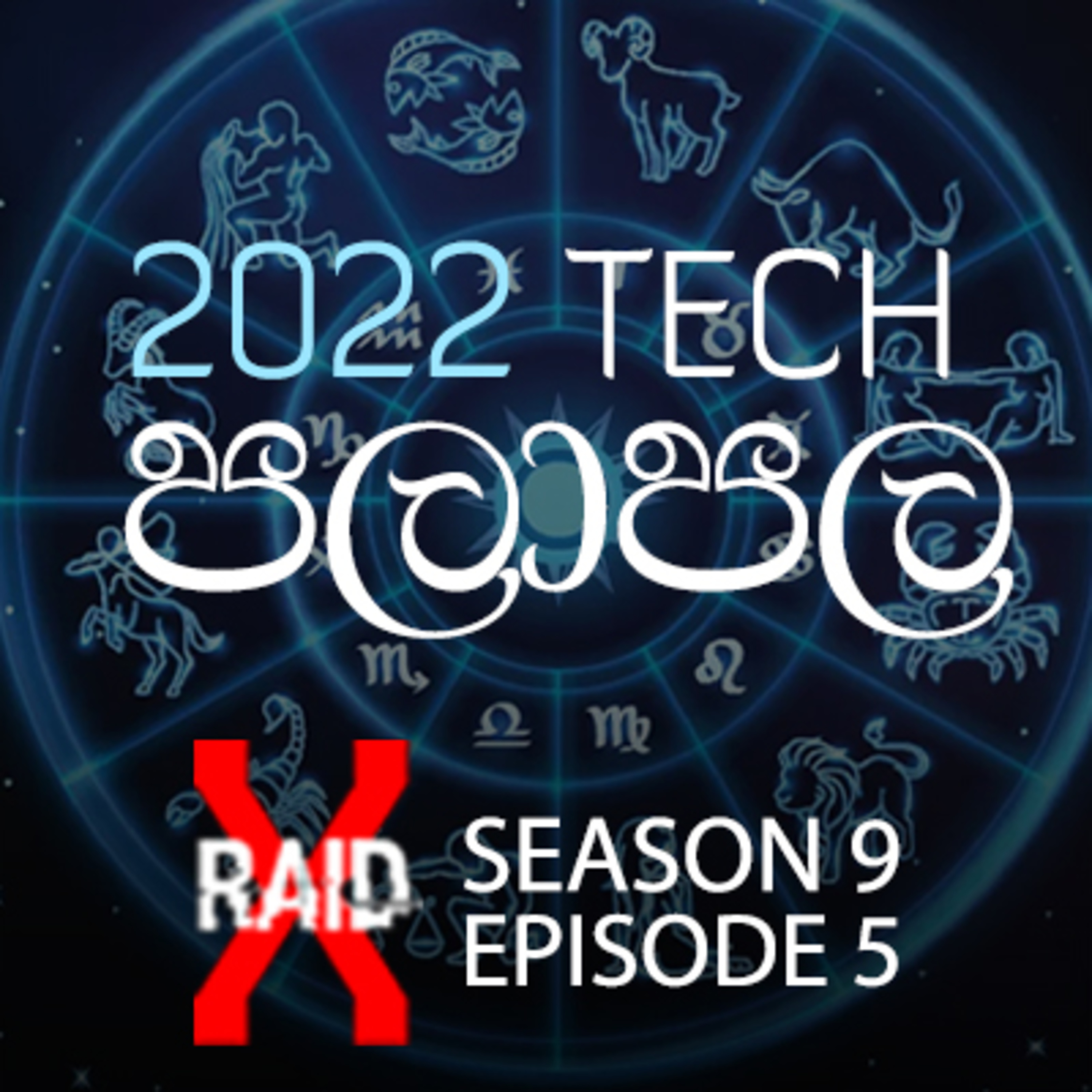 2022 Tech පලාපල | X-Raid Podcast S09:Ep05 episode artwork