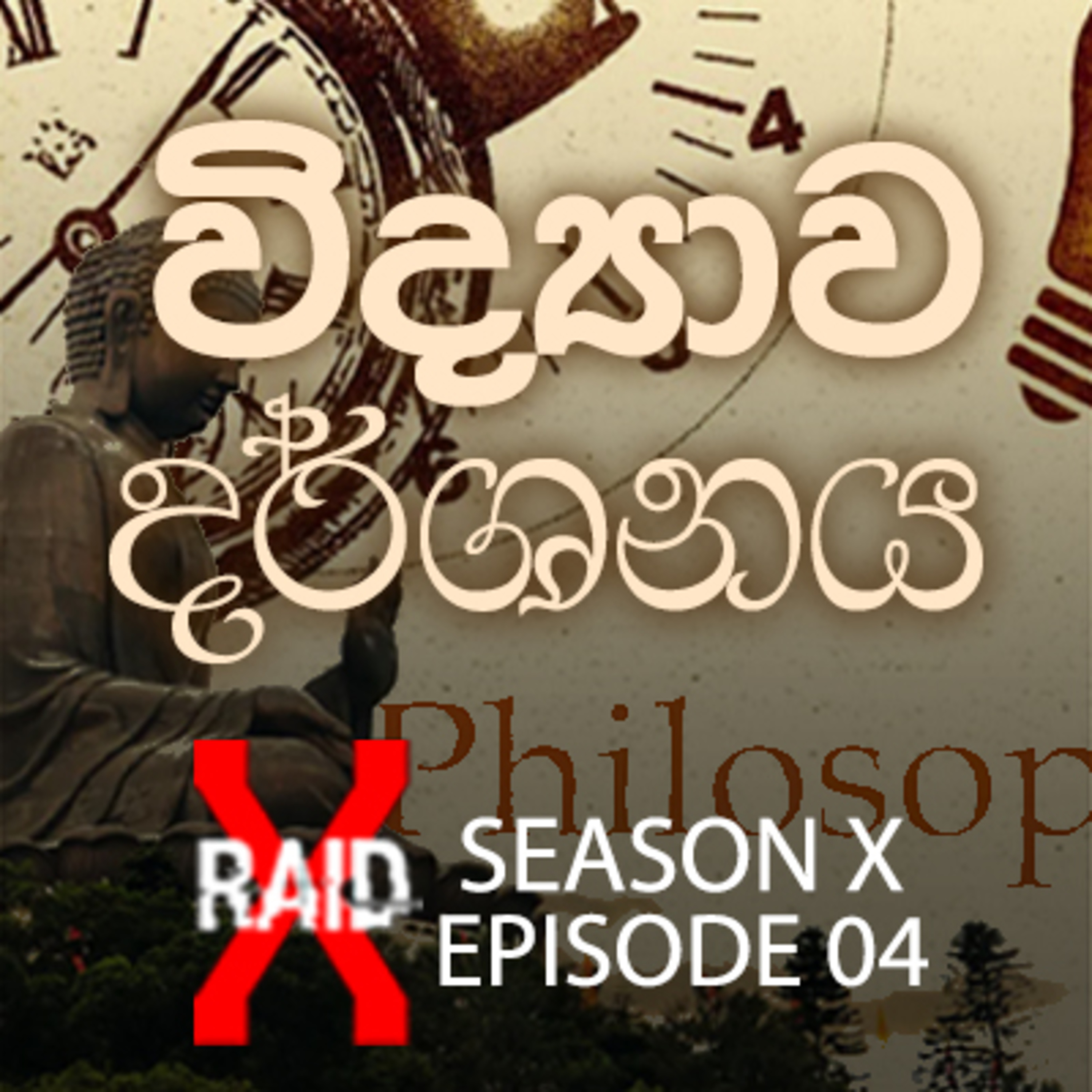 Buddhism/Science & MORE with Waruna Dewaka | X-Raid Podcast SeasonX:Ep04