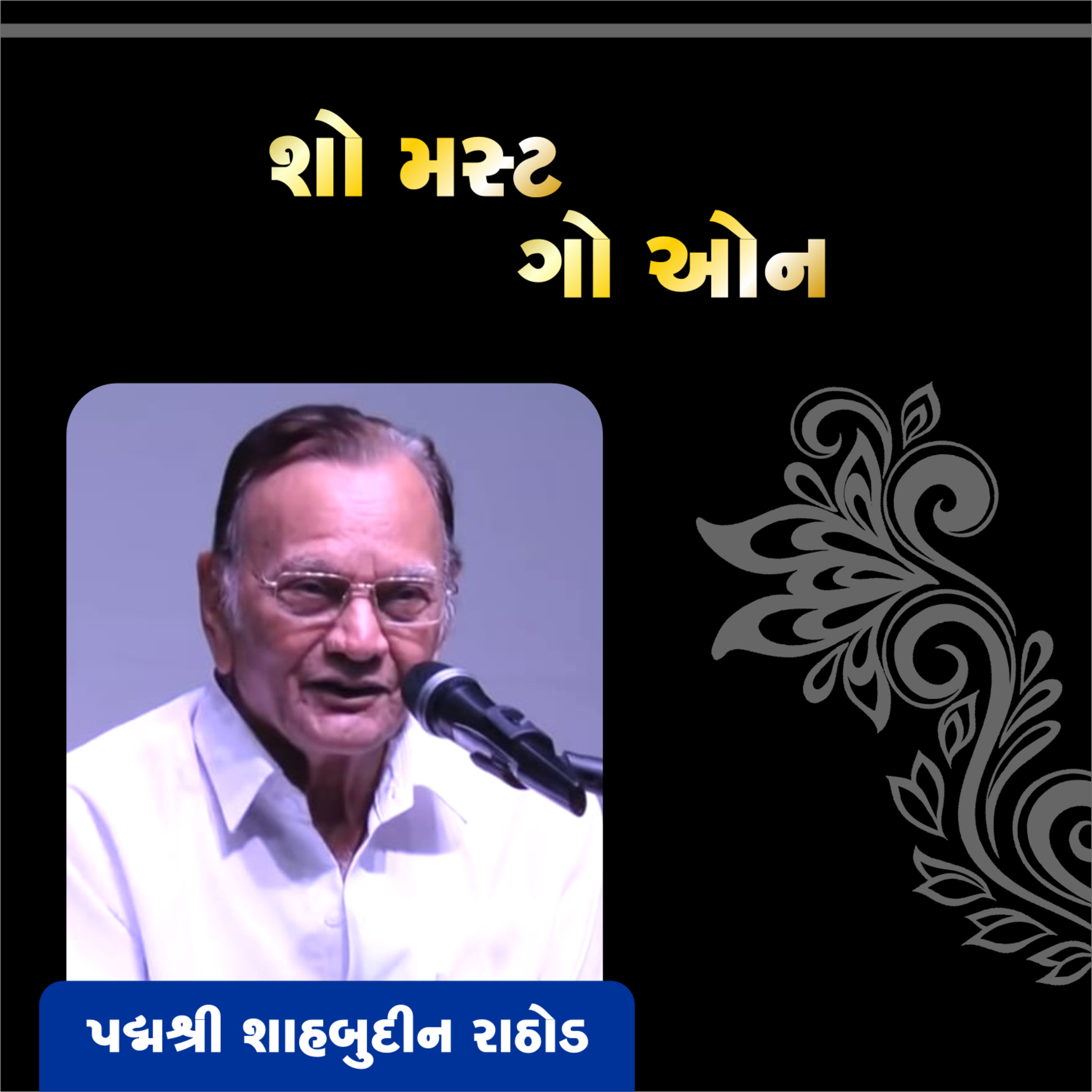Shahbuddin Rathod Official