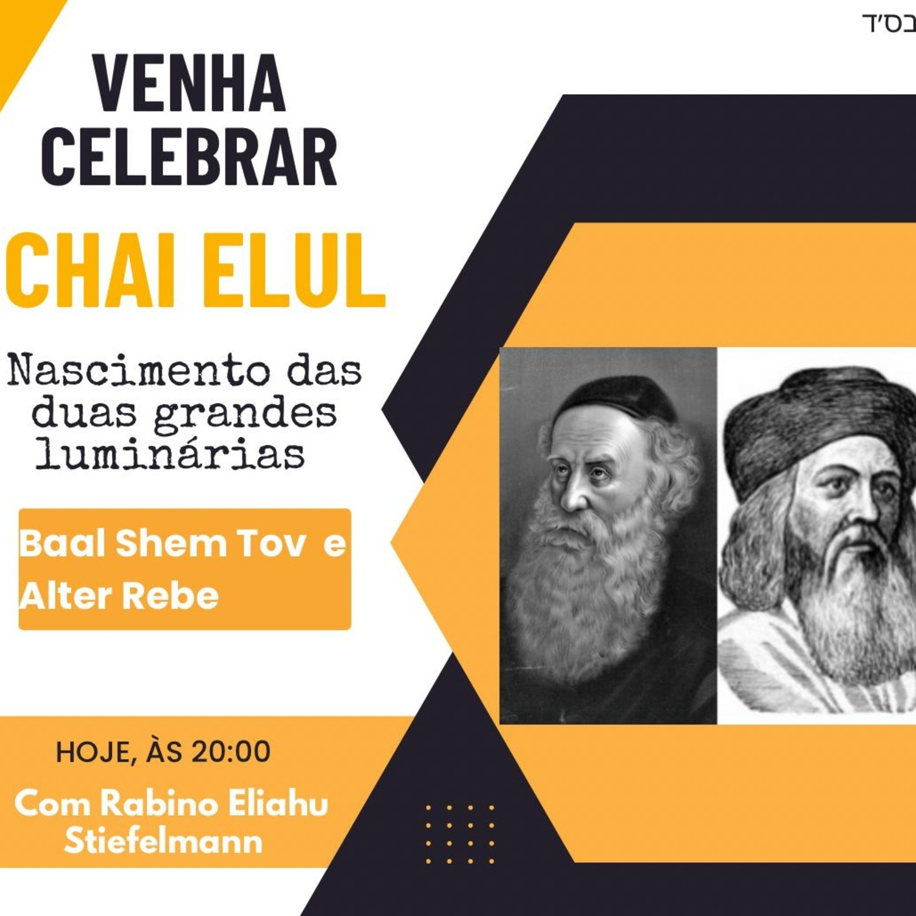 CHAI ELUL
Nascimento das duas grandes Luminárias:
Baal Shem Tov e Alter Rebe episode artwork