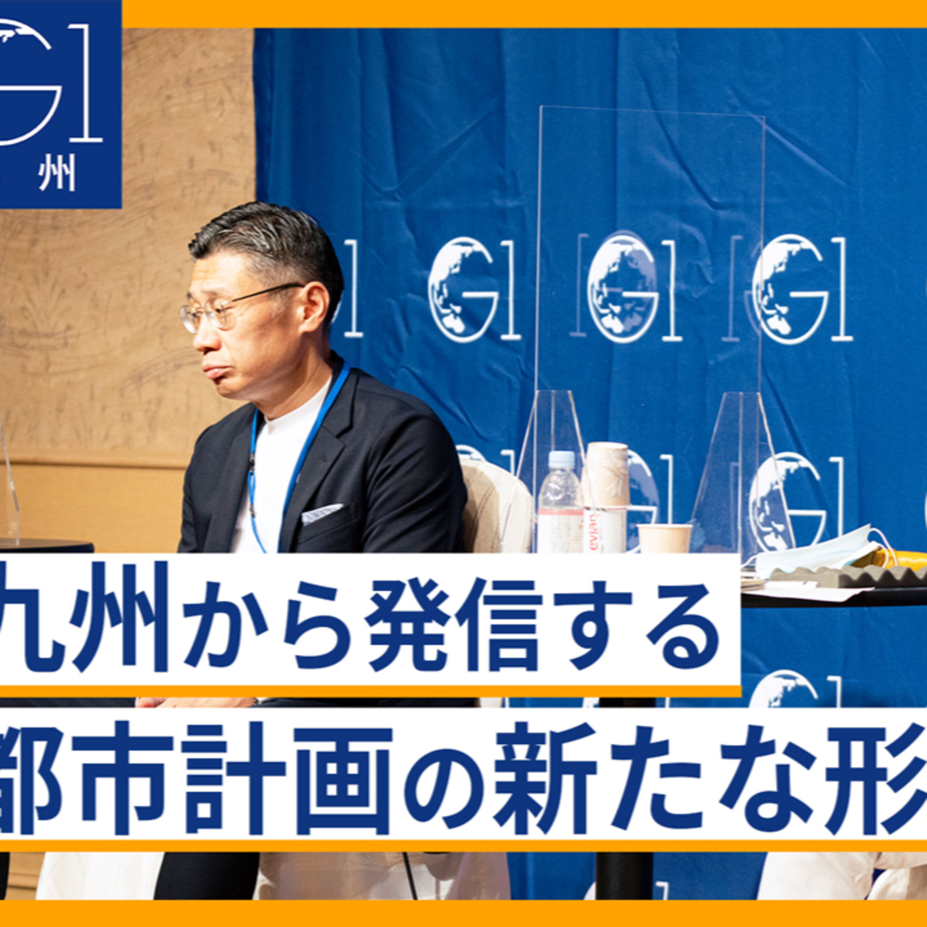 九州から発信する都市計画の新たな形とは～黒瀬武史×髙原祥有×松下琢磨×松岡恭子 episode artwork