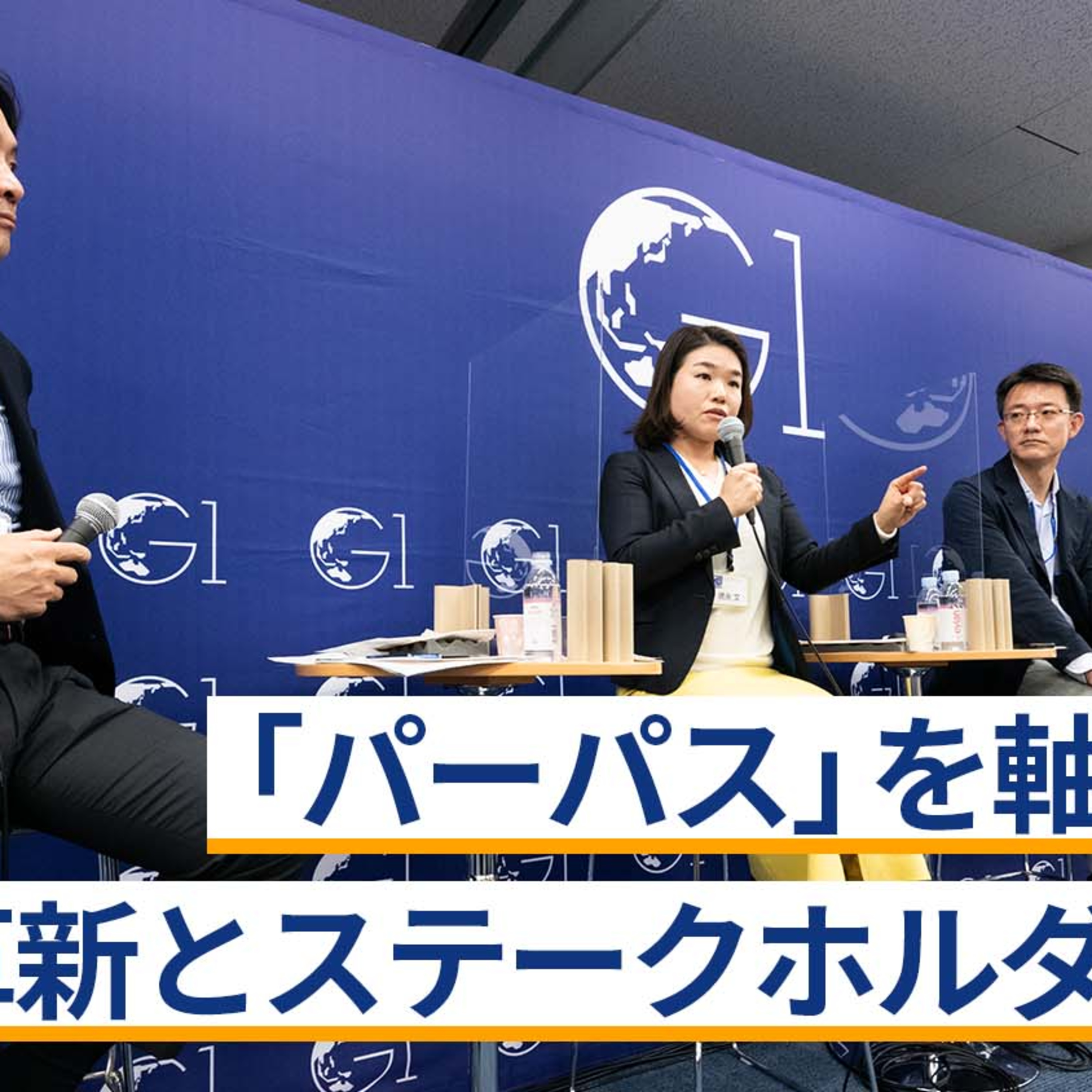 G1 by GLOBIS 学び放題×知見録