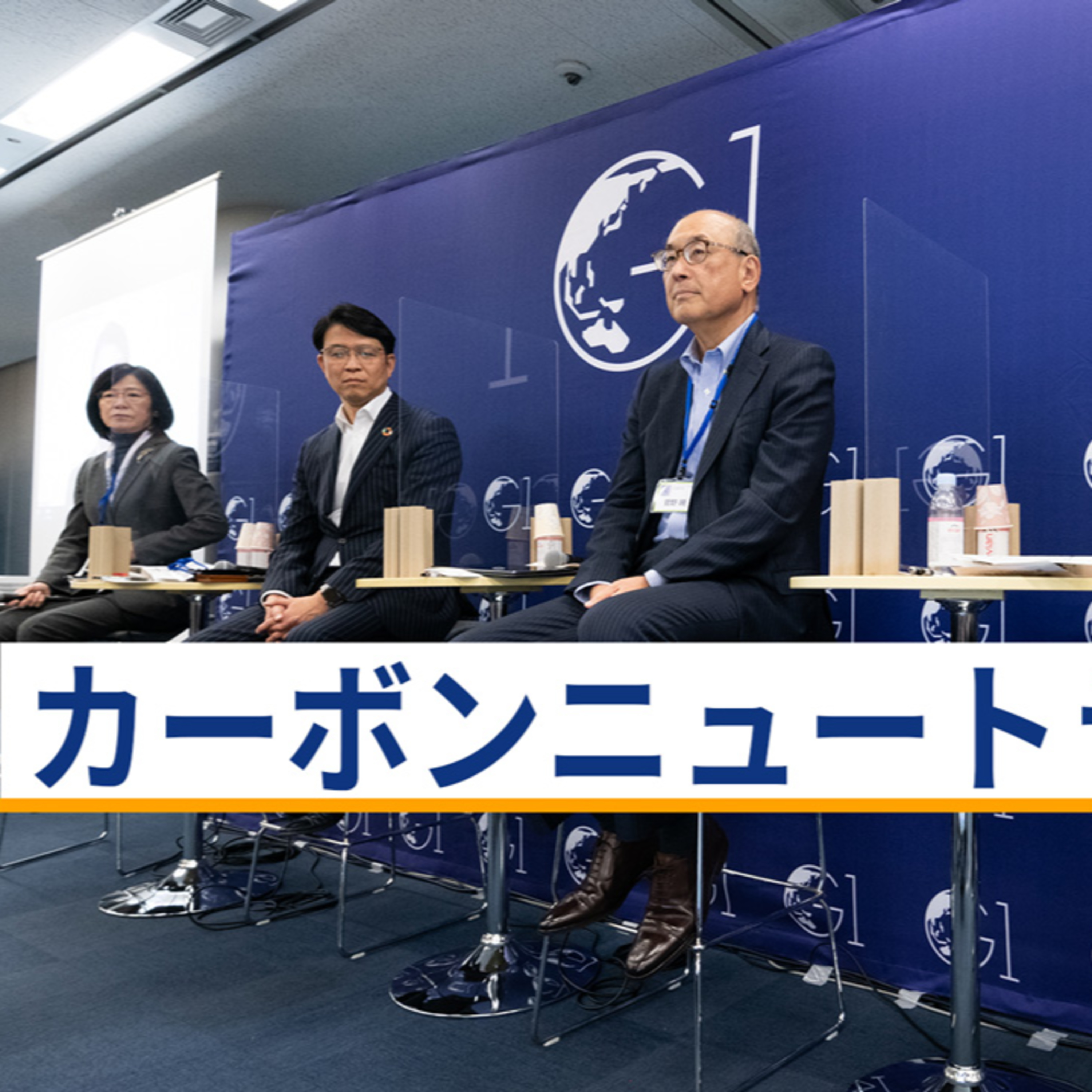 G1 by GLOBIS 学び放題×知見録