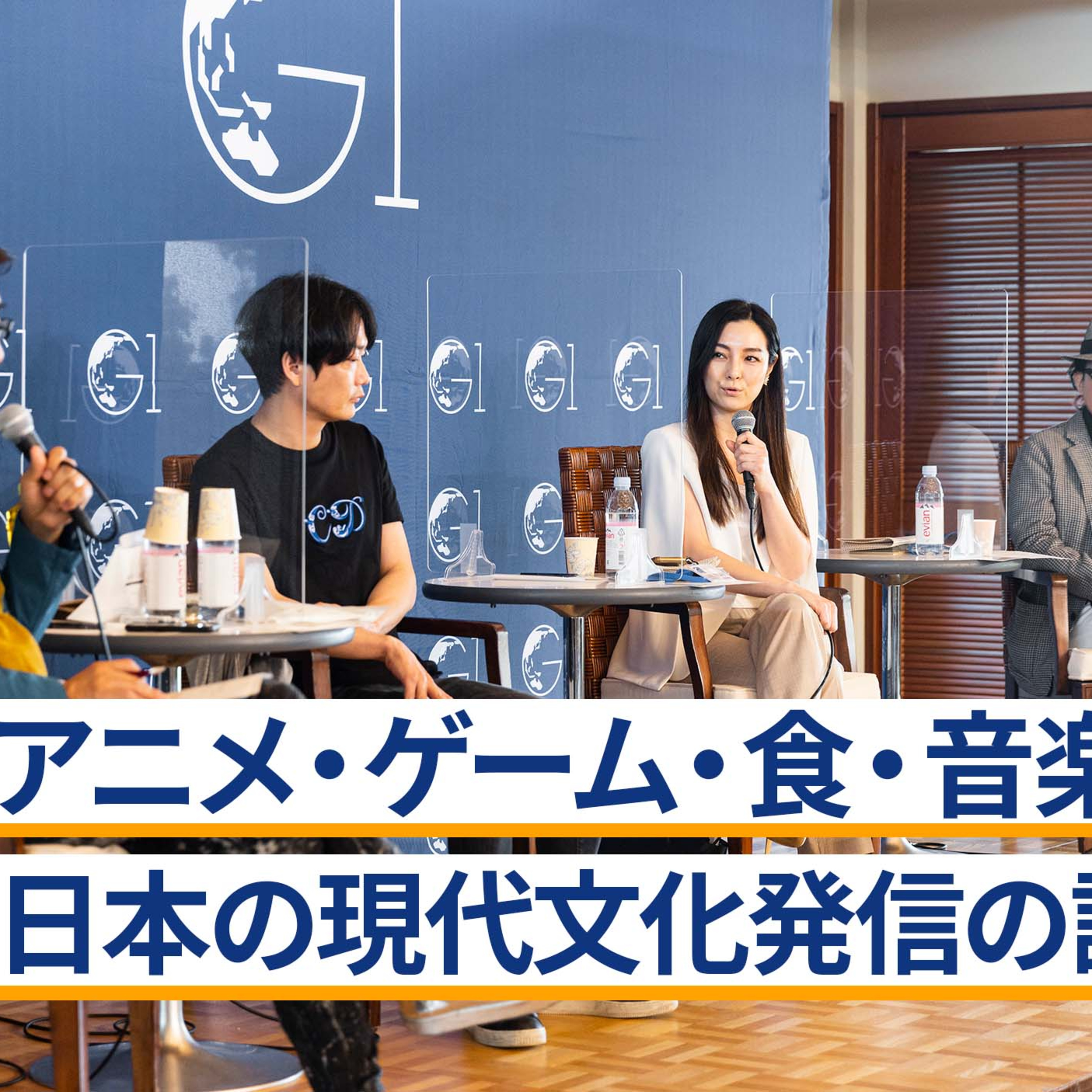 マンガ・アニメ・ゲーム・食・音楽・アートー日本の現代文化発信の課題とは～樹林伸×堀義貴×山田早輝子×渡部辰城×梅澤高明 episode artwork