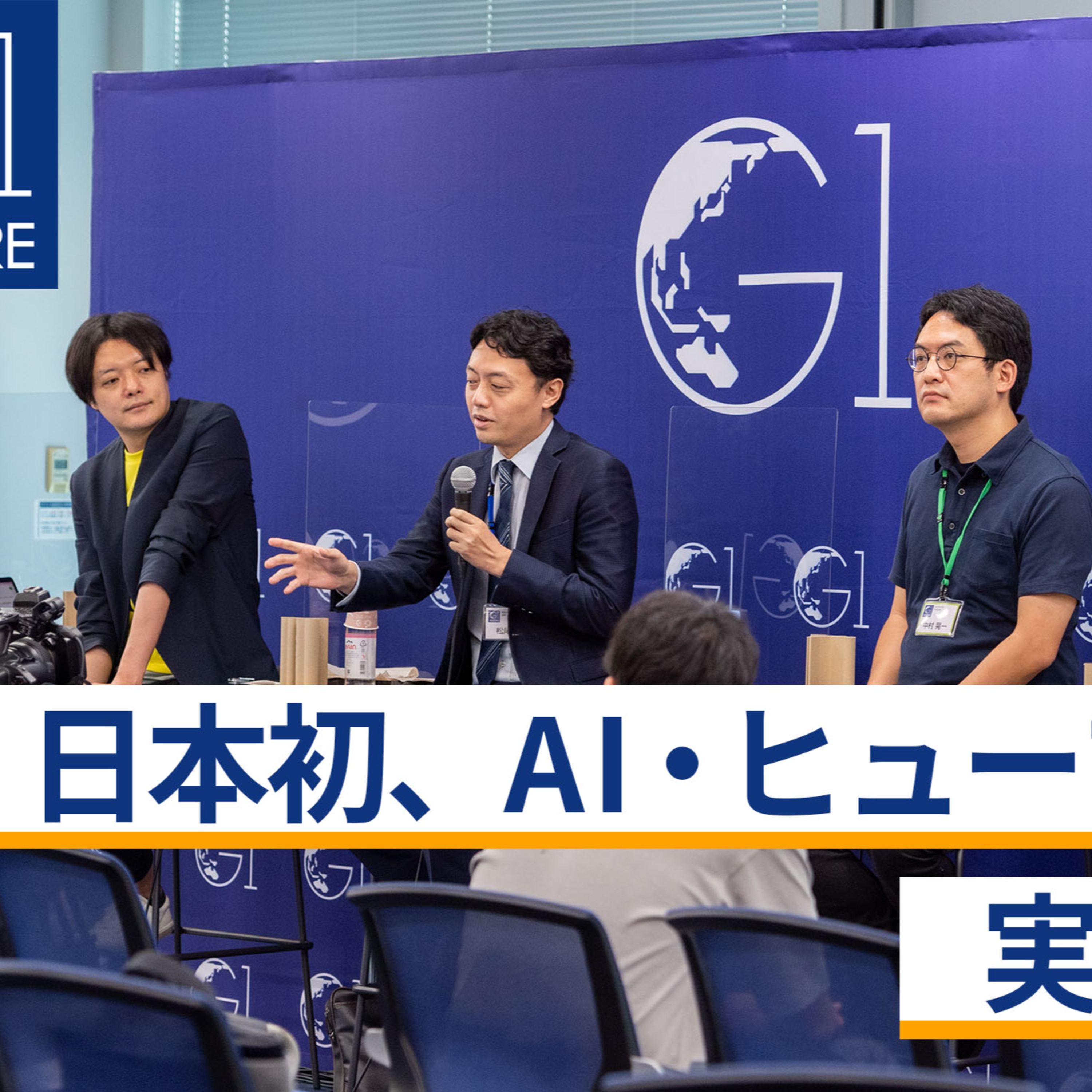 G1 by GLOBIS 学び放題×知見録