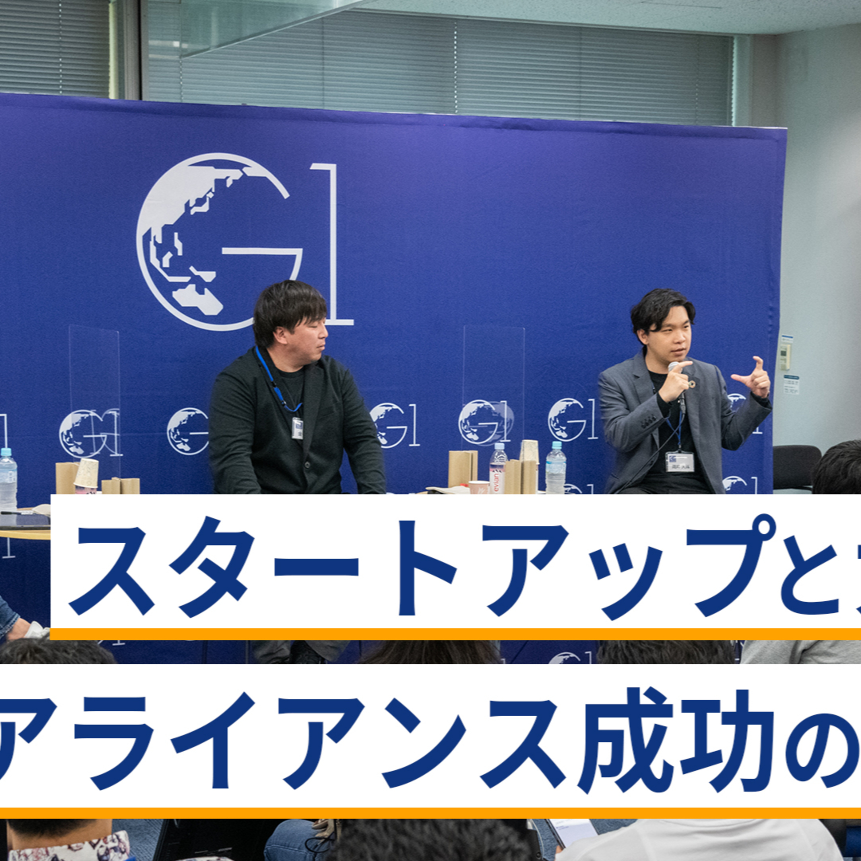 G1 by GLOBIS 学び放題×知見録