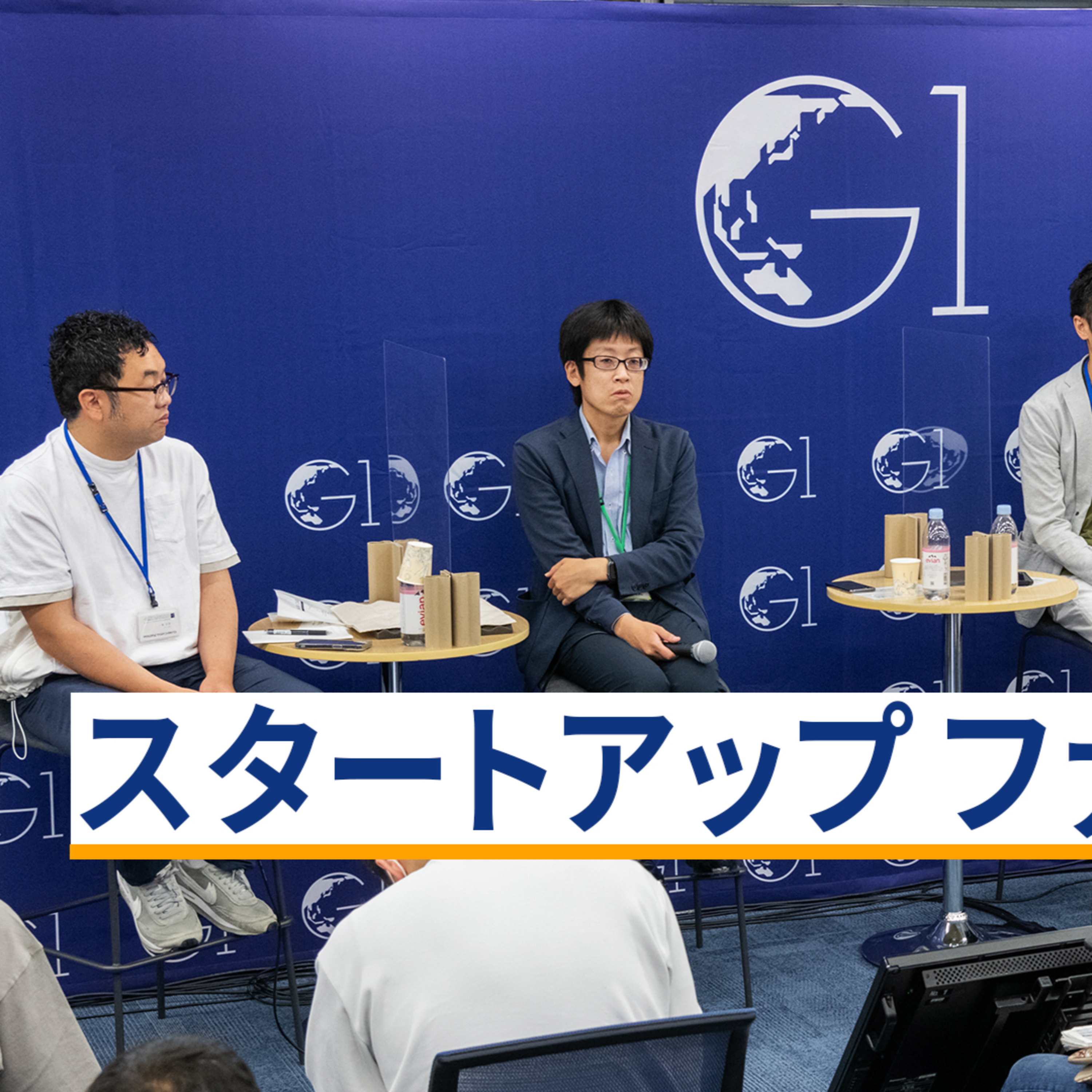 G1 by GLOBIS 学び放題×知見録