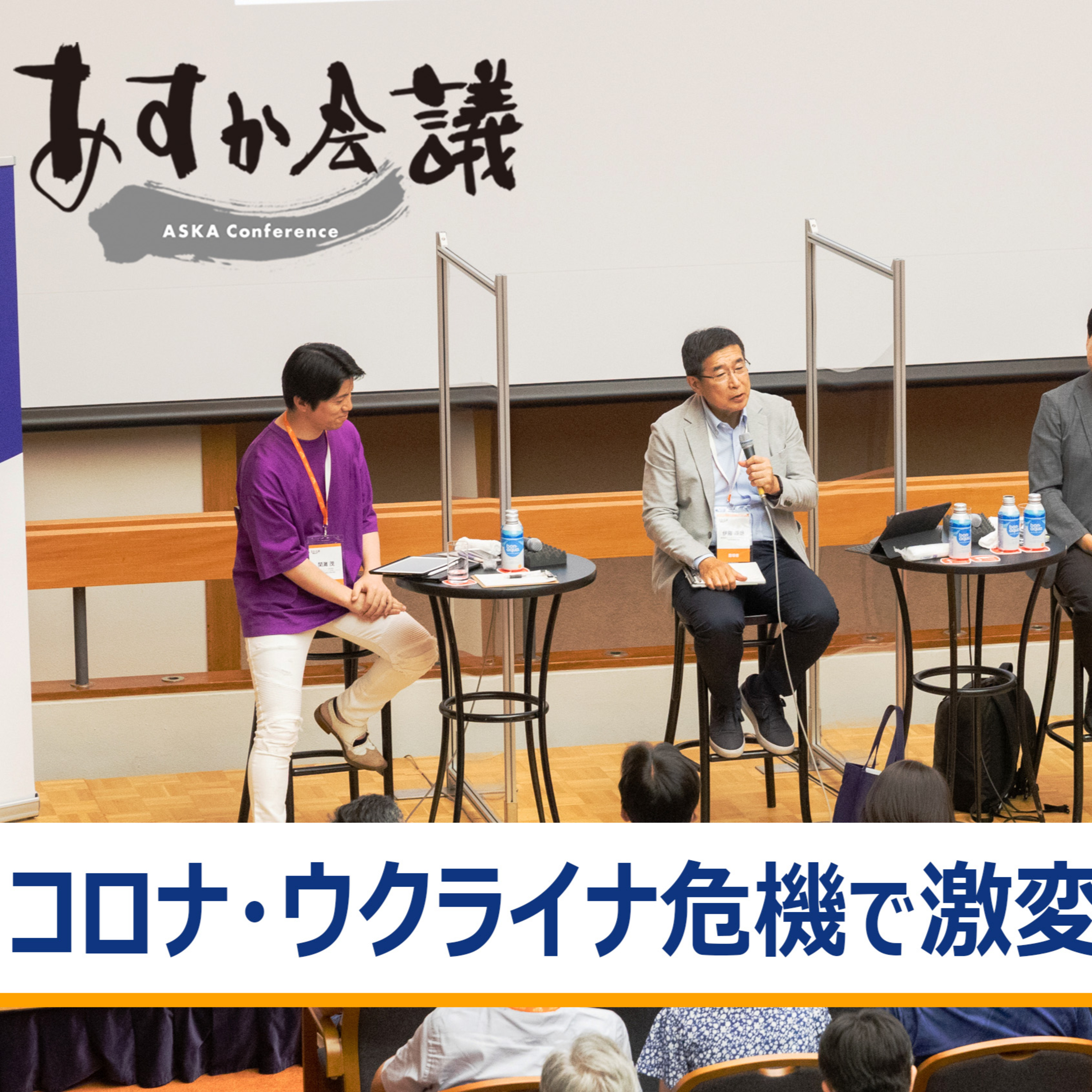 コロナ・ウクライナ危機で激変する商流と物流～伊藤順朗×角井亮一×柴沼俊一×関灘茂 episode artwork