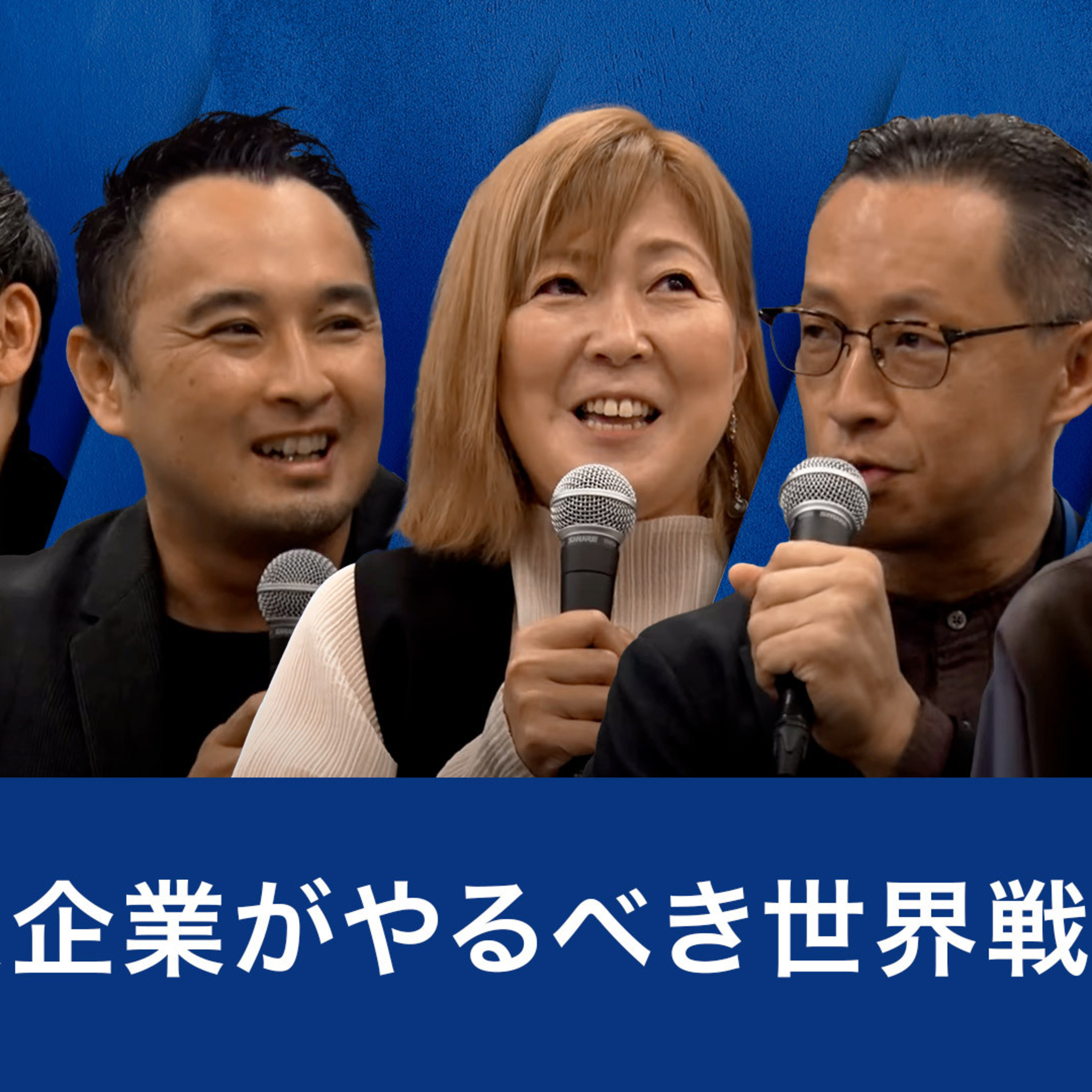 G1知見録Podcast
