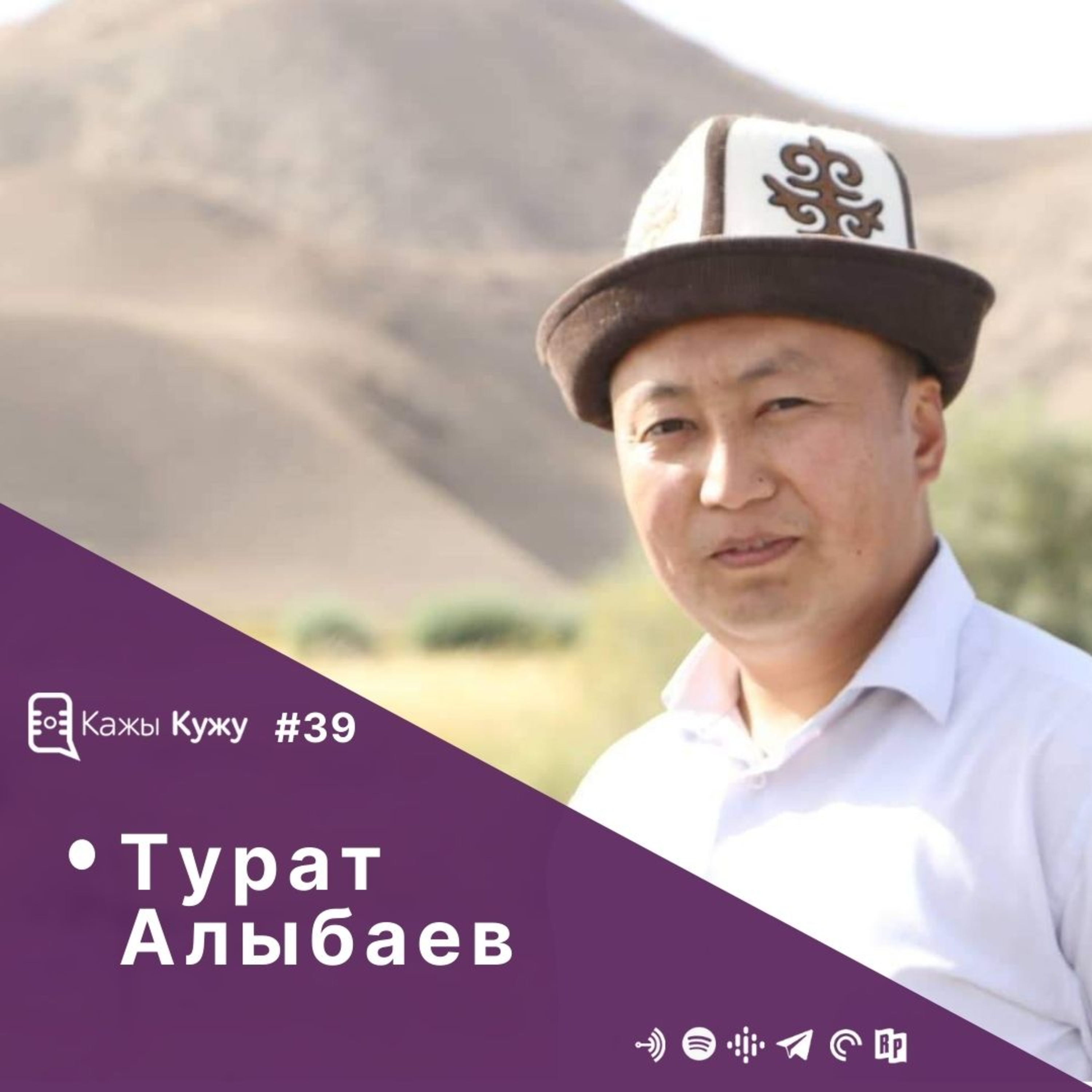#39 Турат Алыбаев - онлайн окутуу, программдоо курстары жана мотивация episode artwork