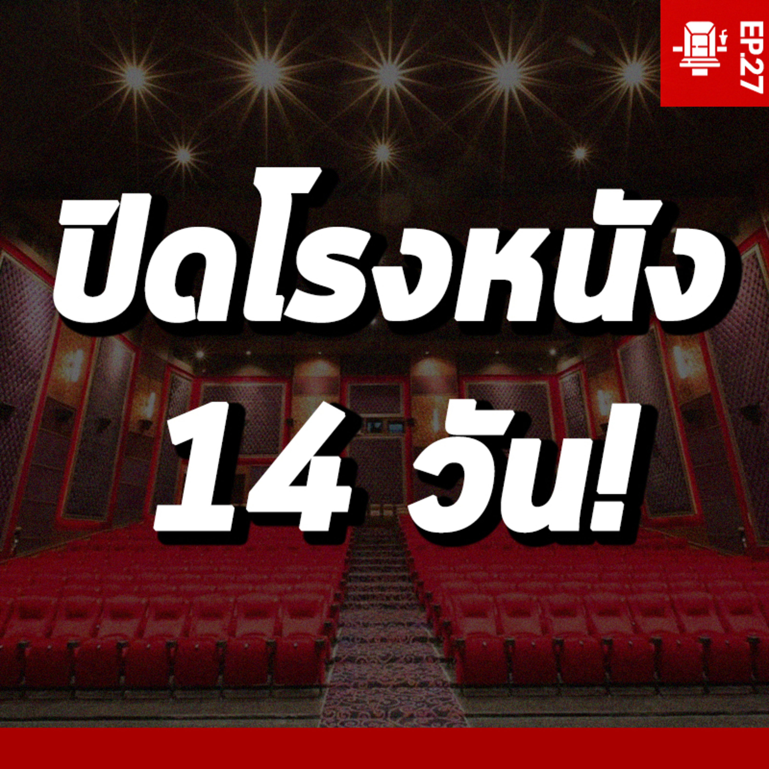 The Best Seat Podcast