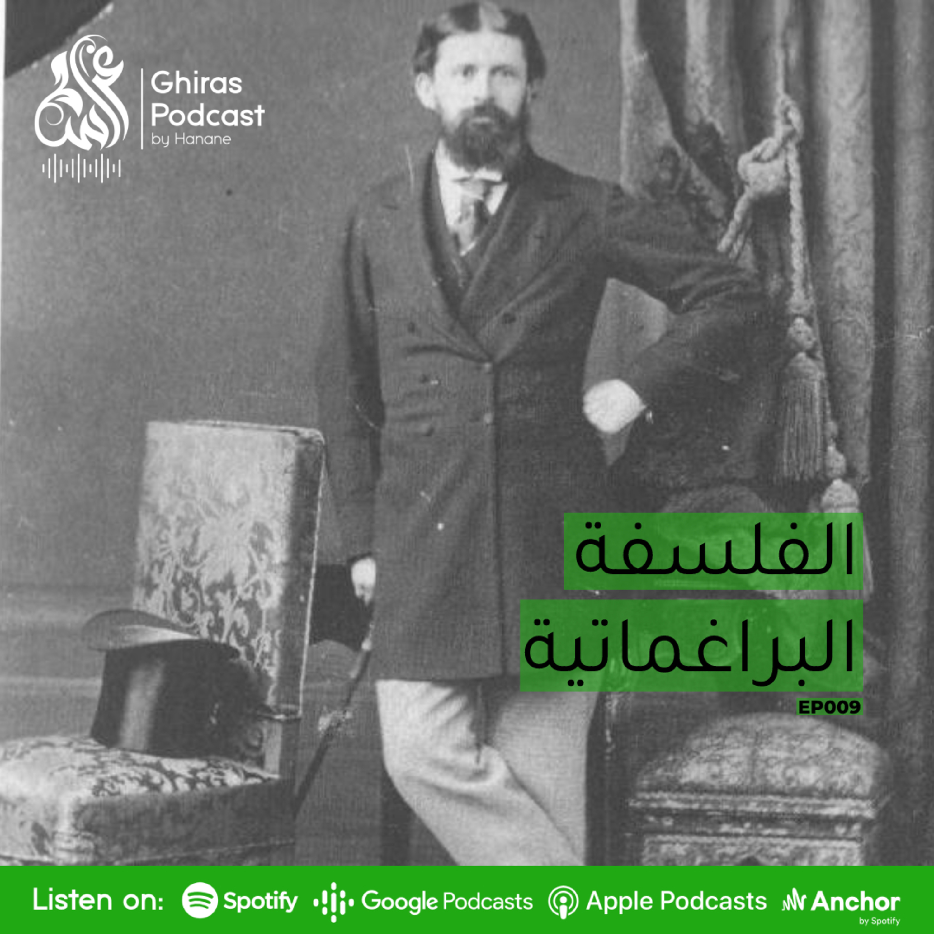 غراس مع حنان