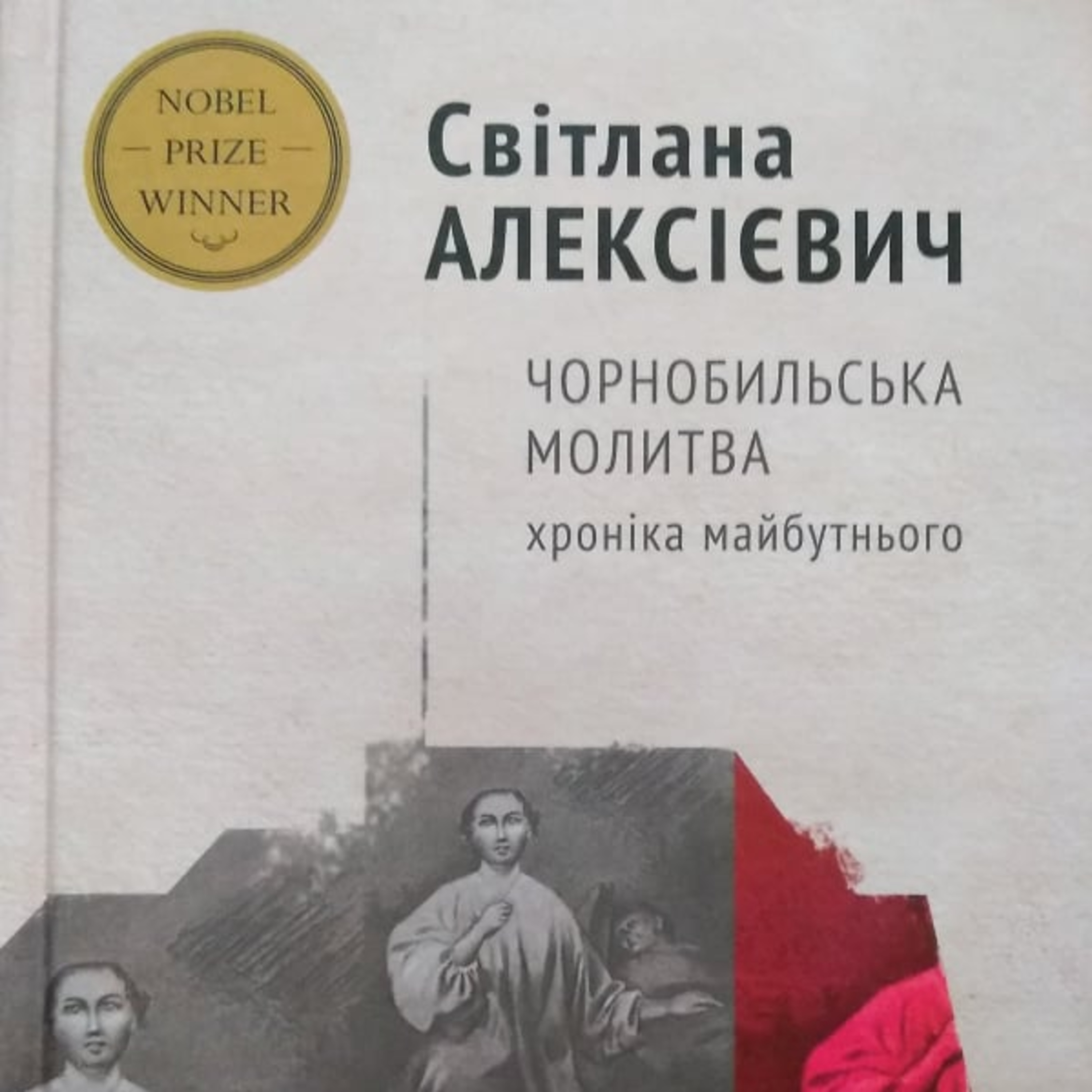 Молоко