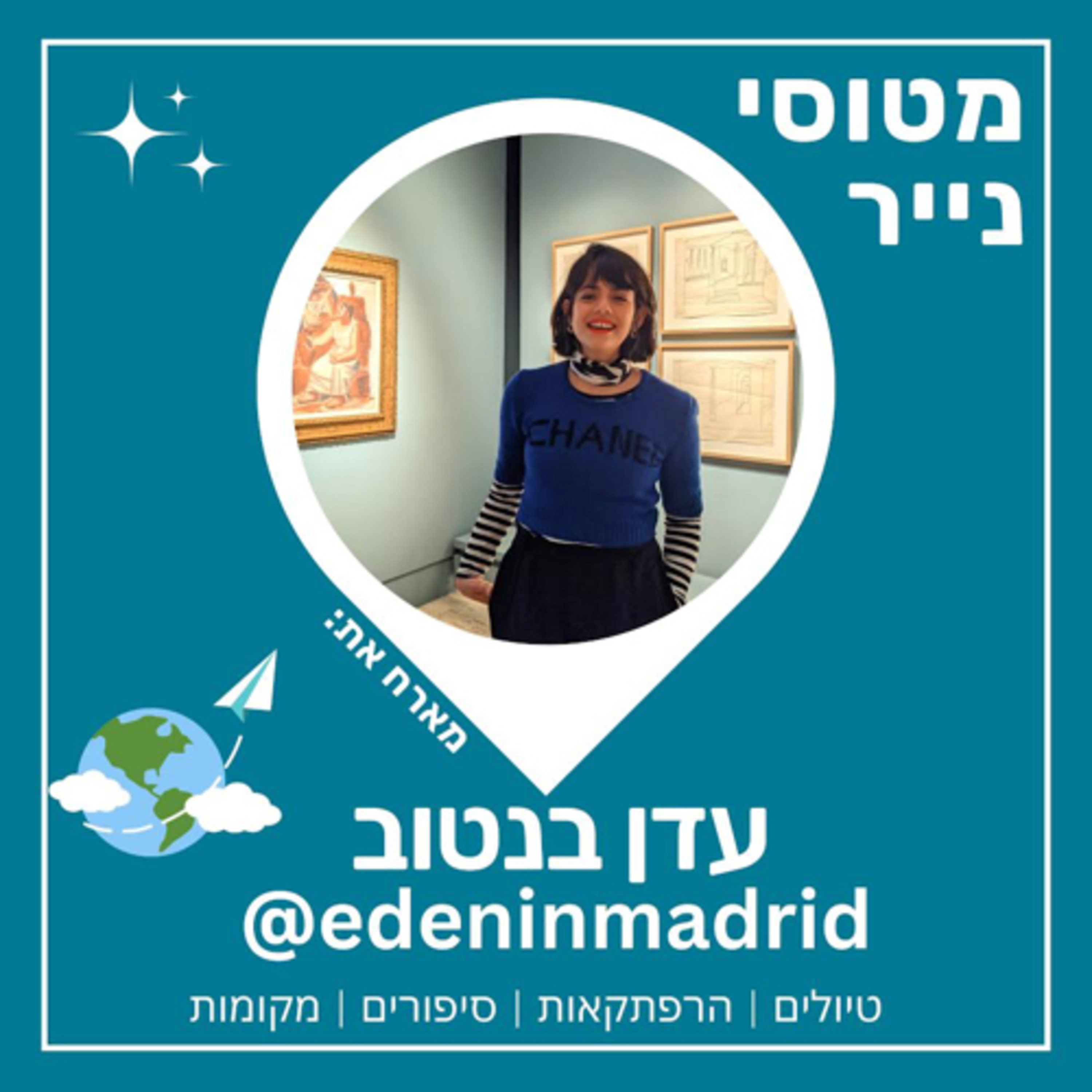 56 - מדריד המפתיעה | עדן בנטוב 🇪🇸 🐻