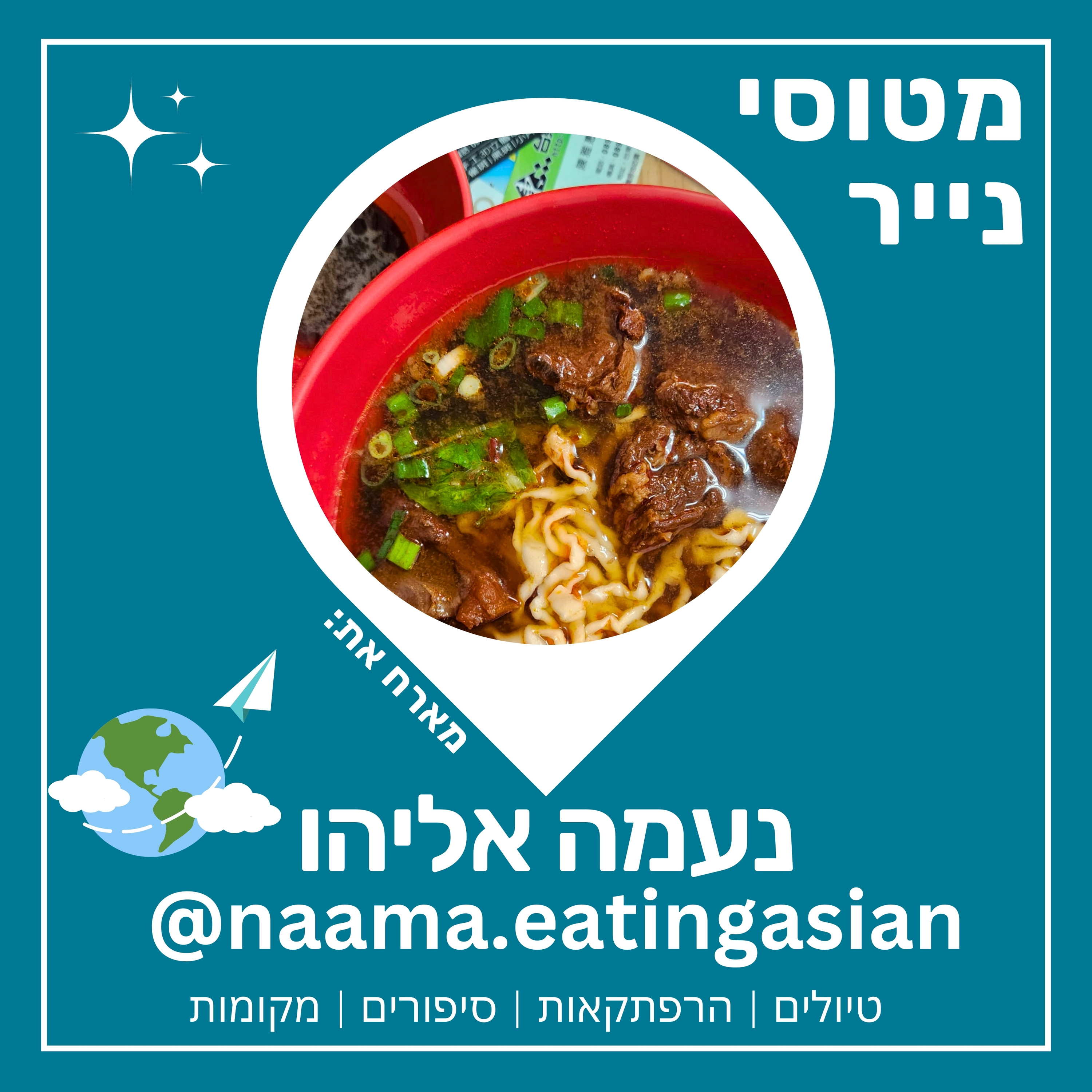 72- טיוואן - היסטוריה מעצבת צלחת | נעמה אליהו 🇹🇼🧋🥟 episode artwork