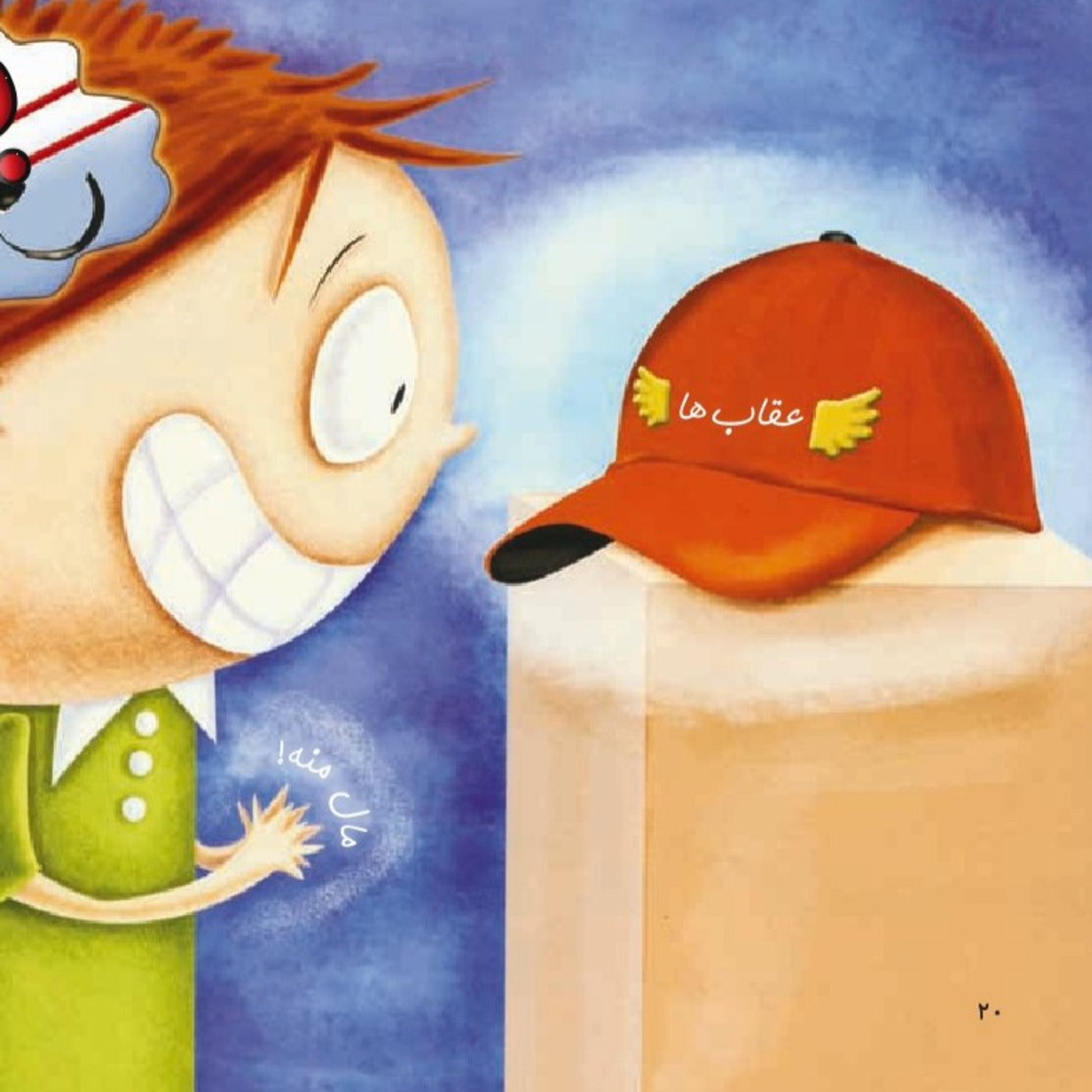 Ricky Thief | ریکی دست کج episode artwork