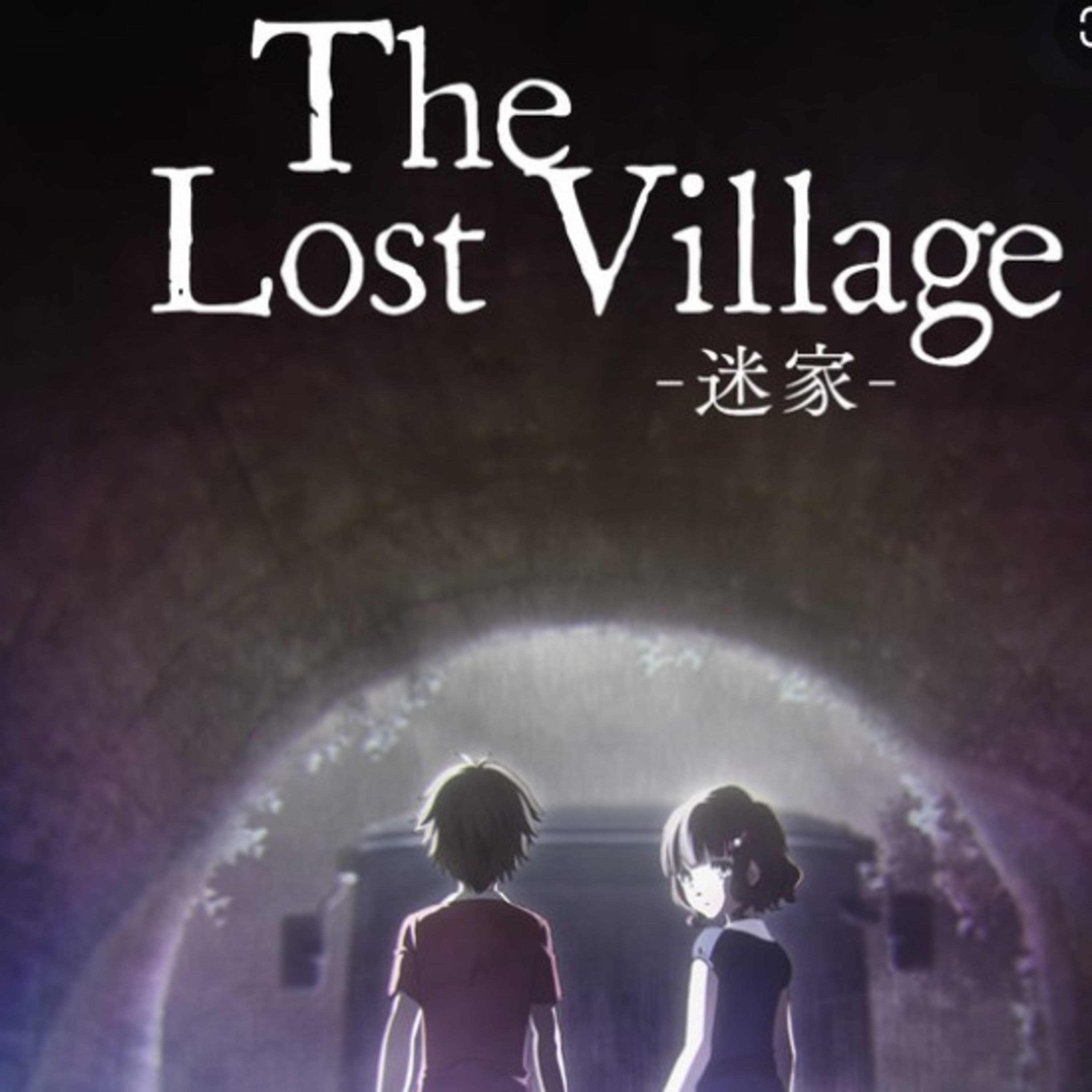 El pueblo perdido anime(The Lost Village) Delirante Otaku analiza