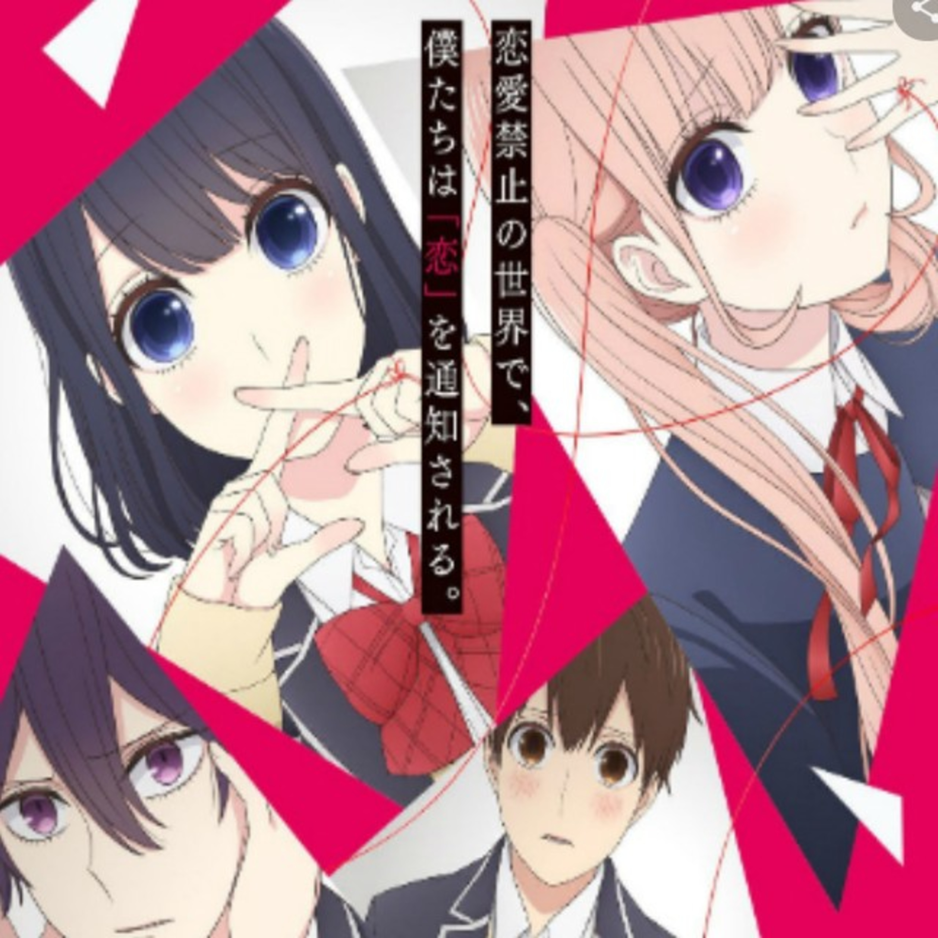 Amor y Mentiras anime (Love and Lies) Delirante Otaku analisa