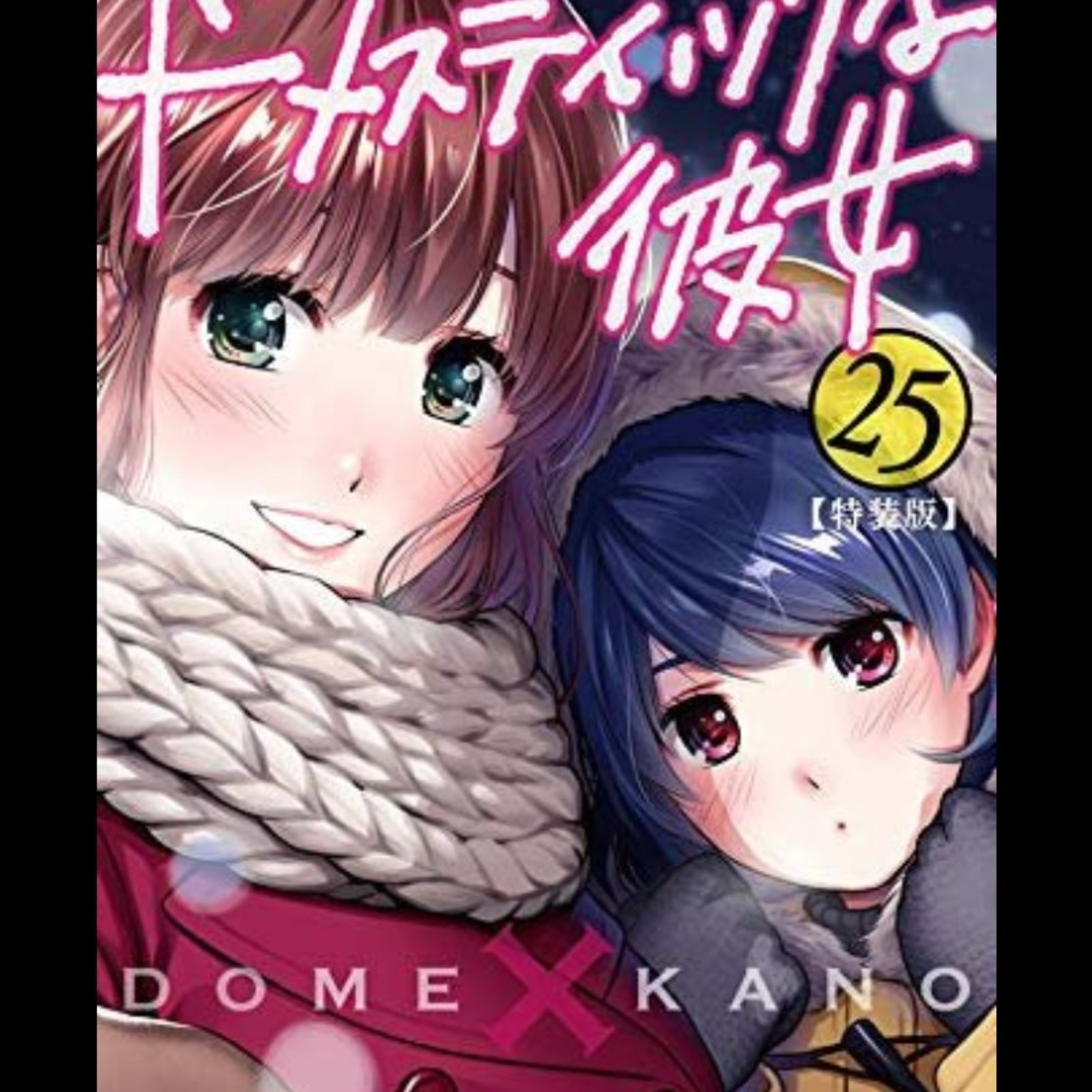 Domestic Girlfriend español Volumen 25