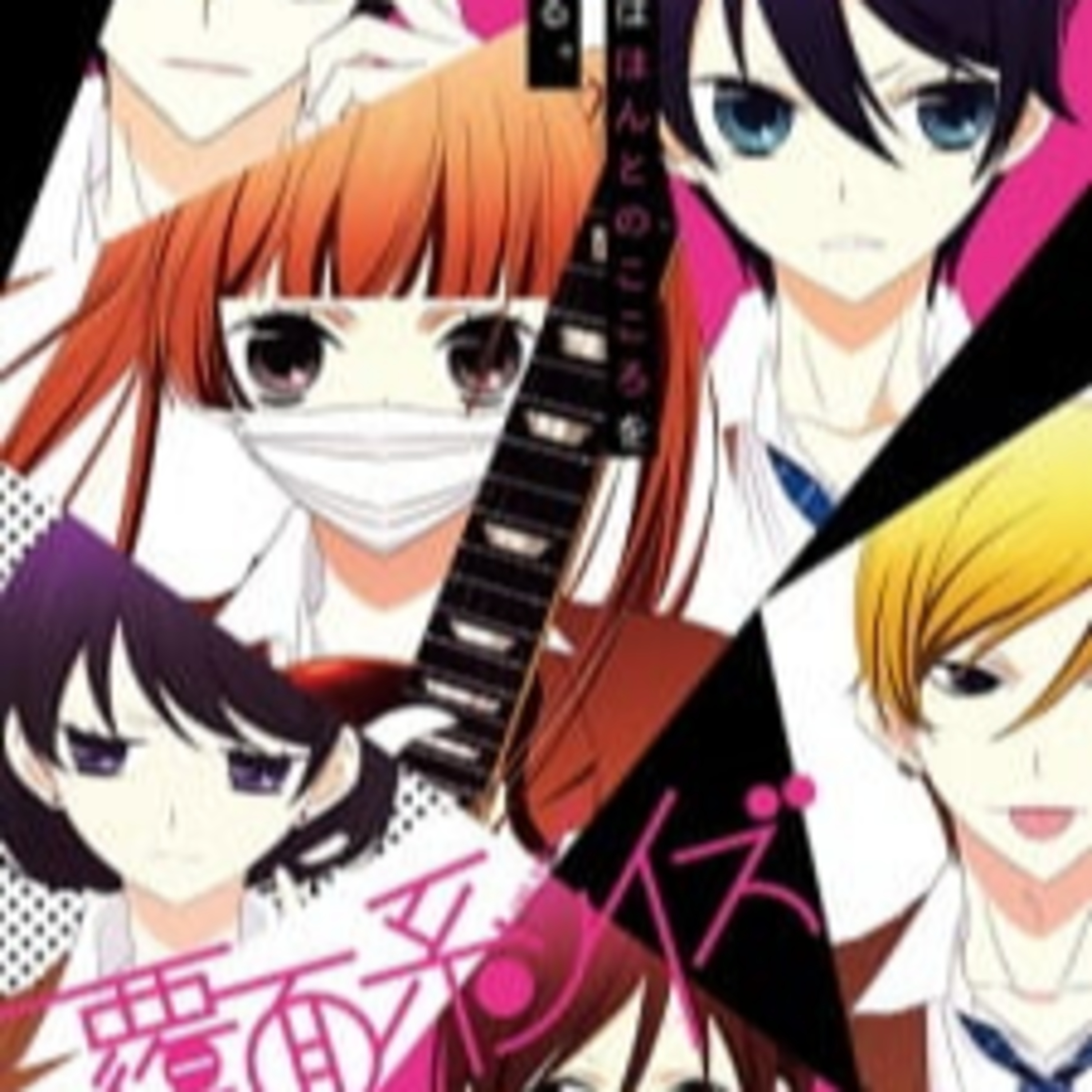 Sonido Anonimo anime español Sígueme en Instagram @delirante_otaku