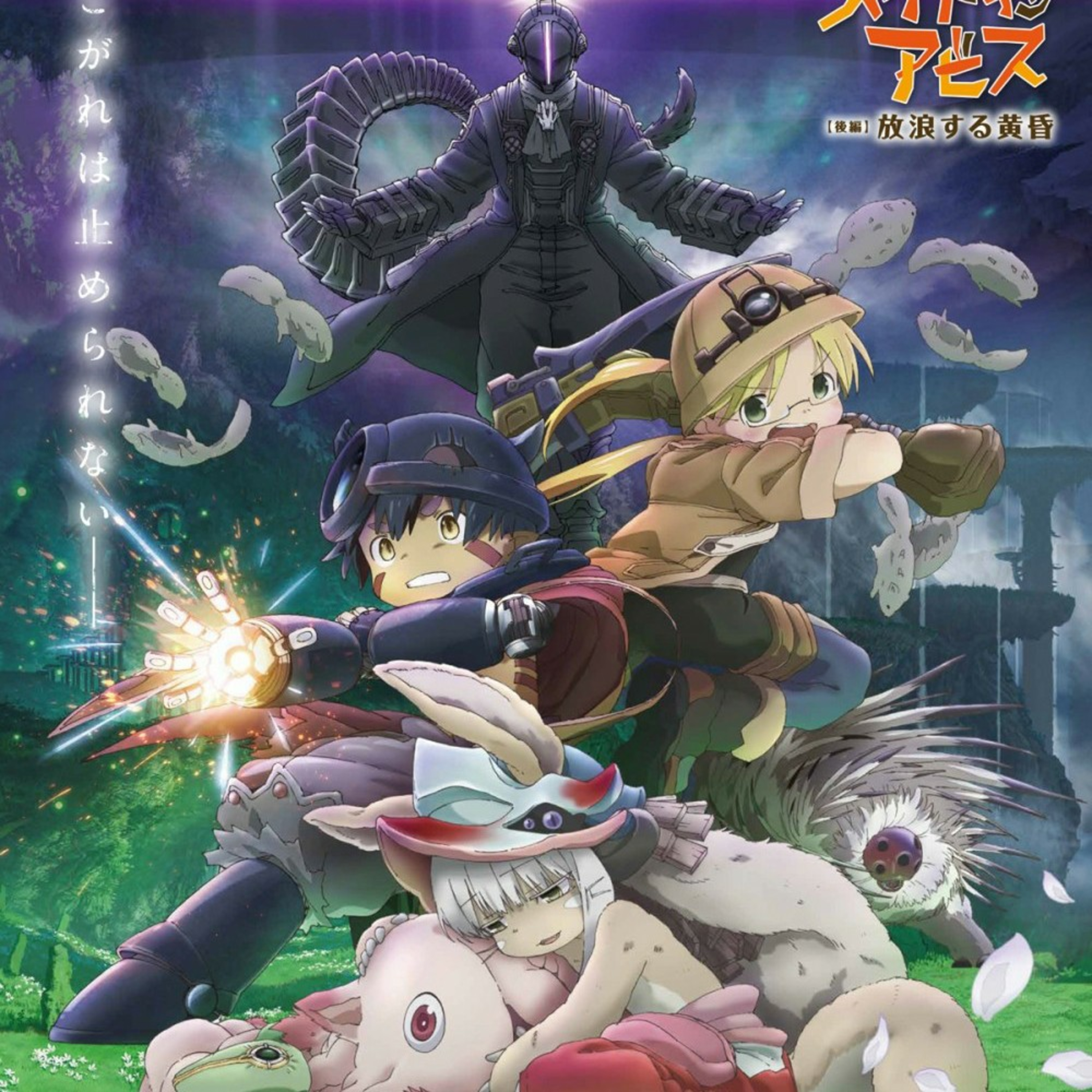 Made in abyss español película 1 y 2 episode artwork