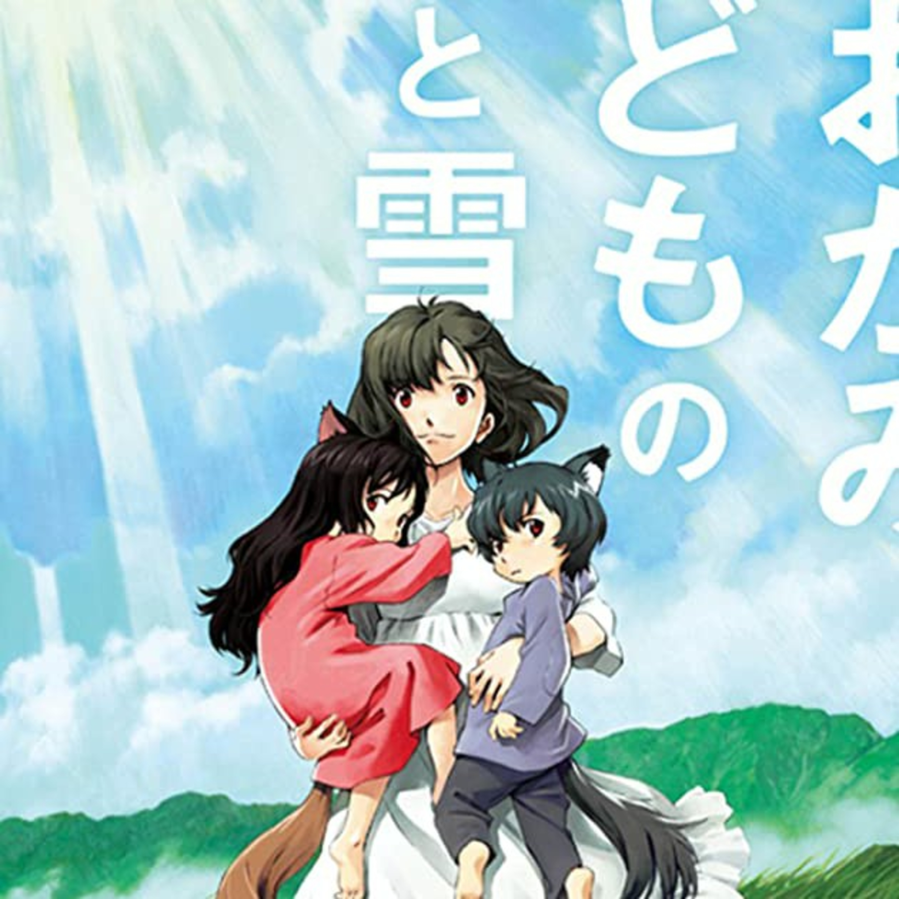 Niños Lobo película anime  episode artwork