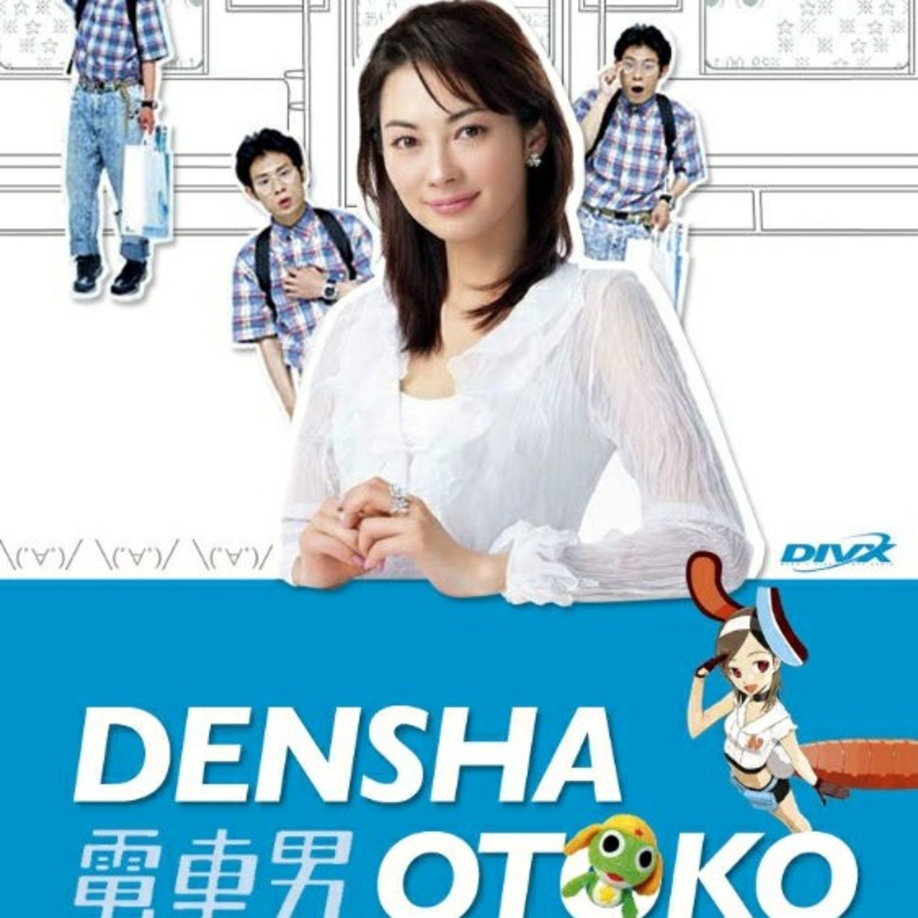 El hombre del tren serie japonés  episode artwork