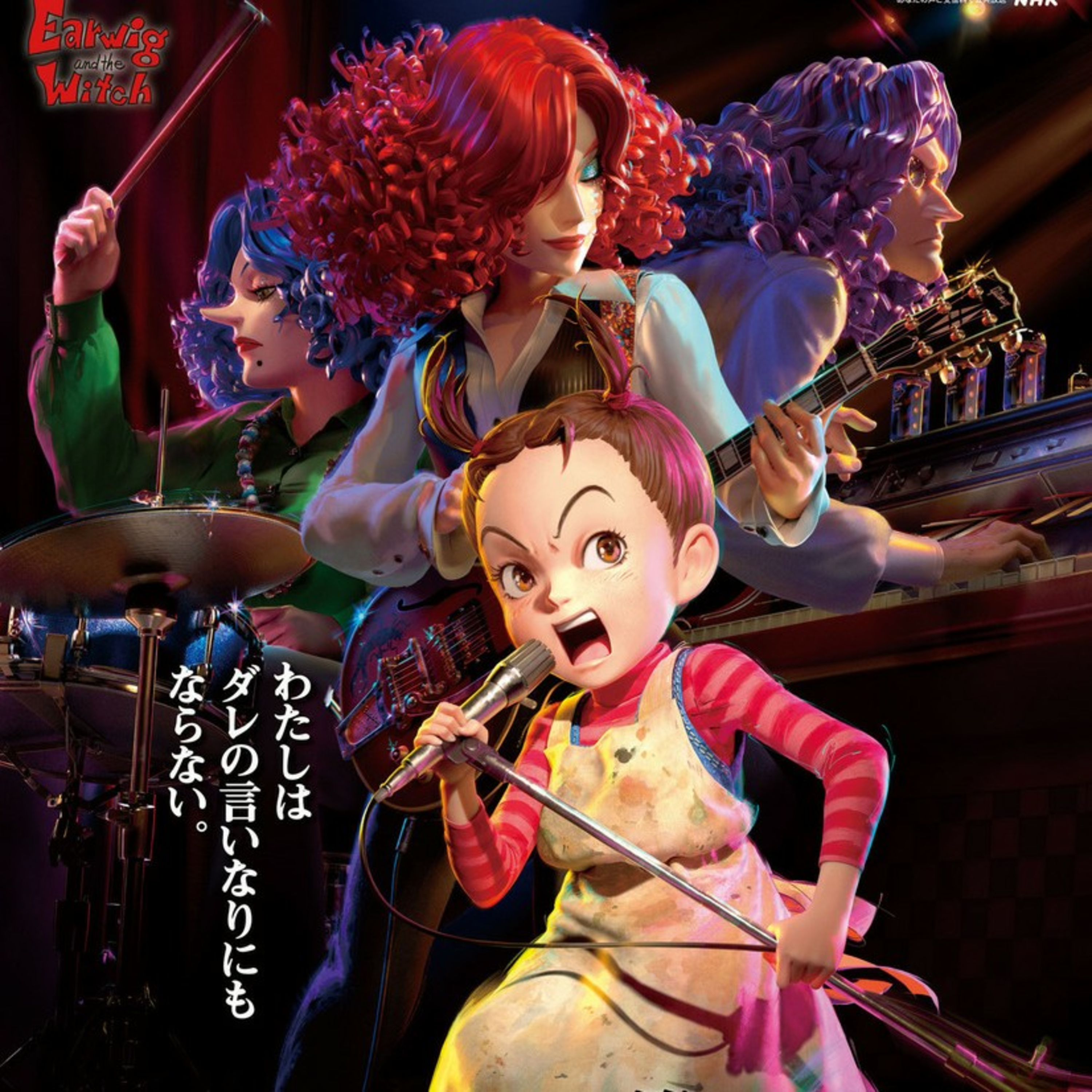 Earwig y la bruja película anime Estudio Gibli episode artwork