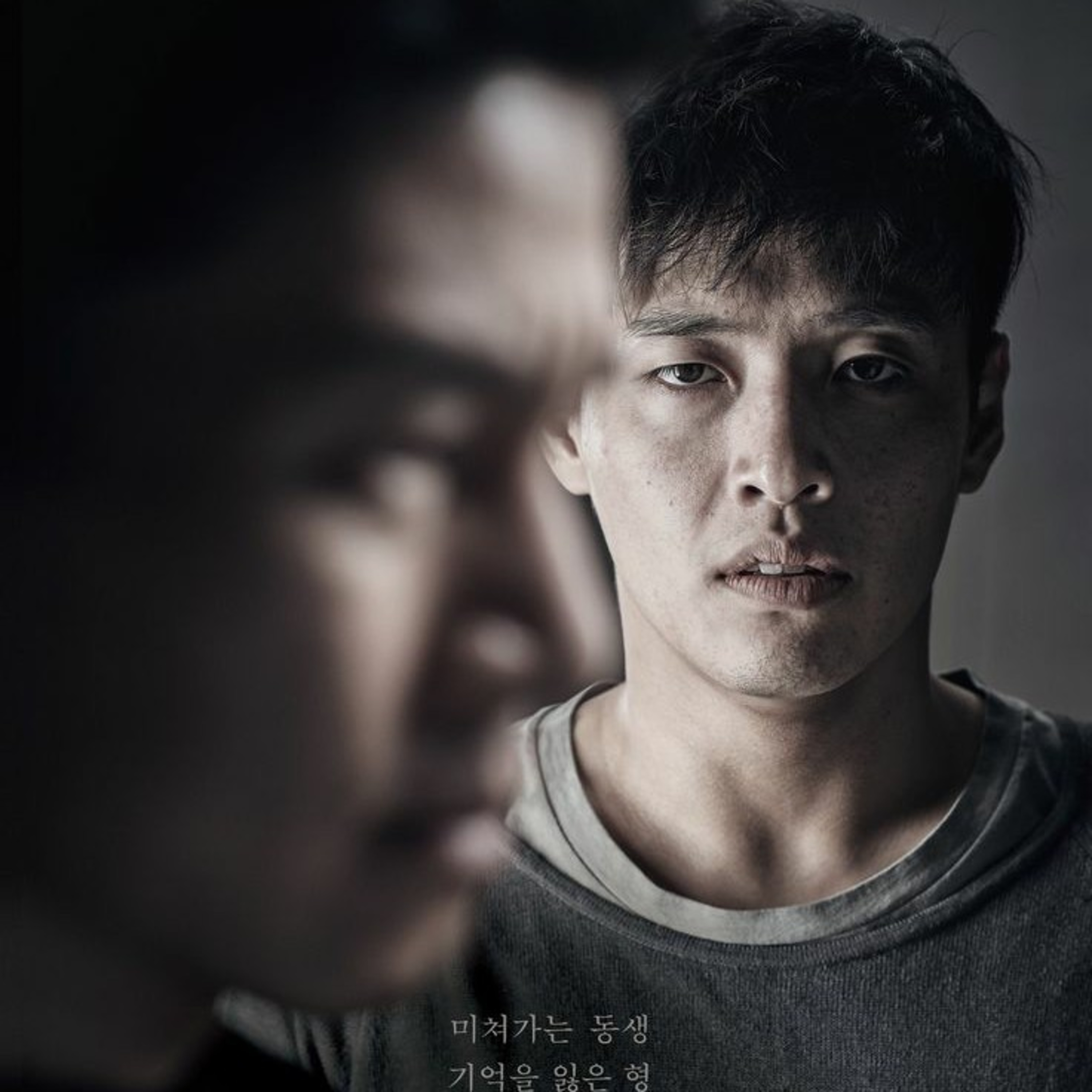 Olvidado película Sur Korea de Netflix 2017 episode artwork