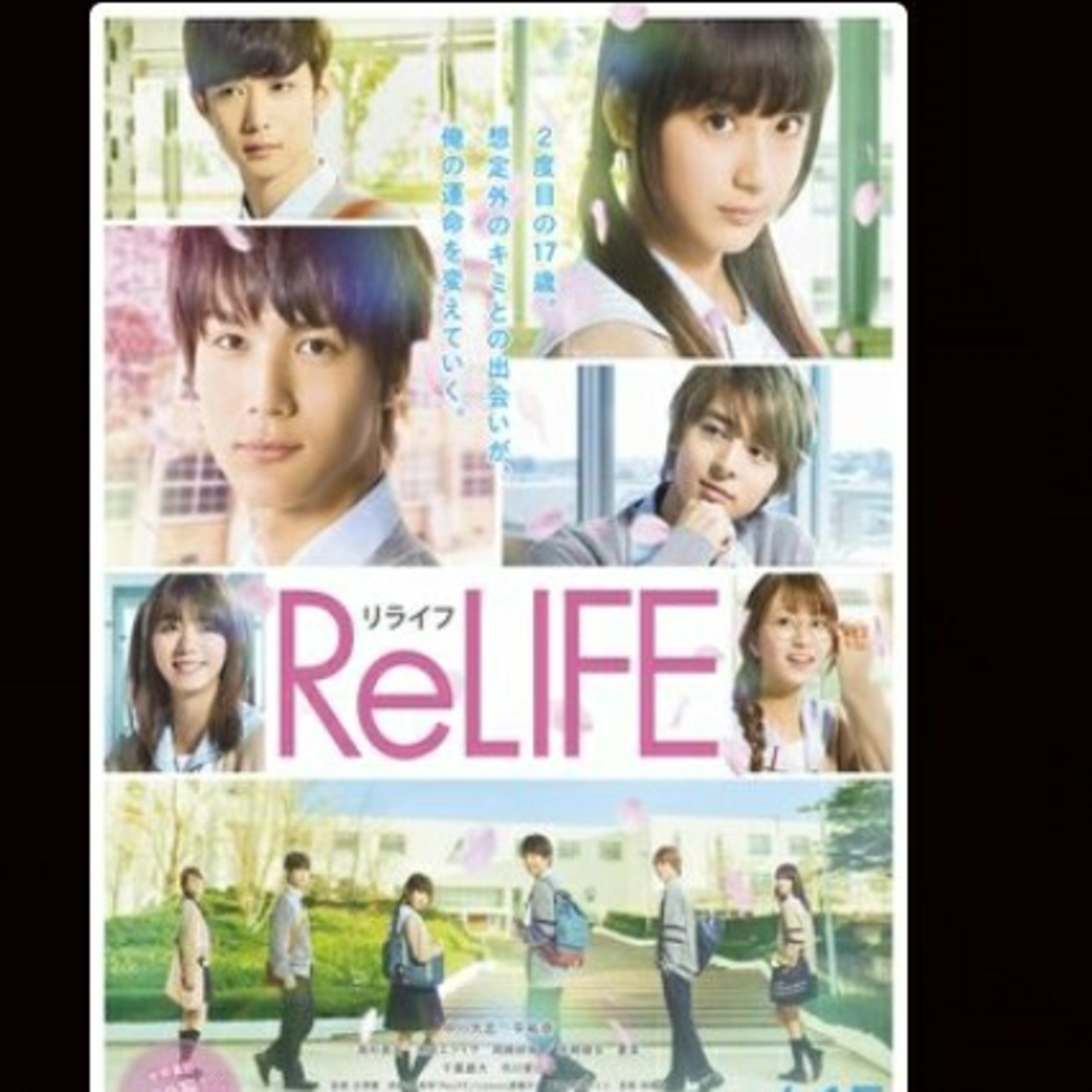 ReLIFE (リライフ, Riraifu) película japonesa (Re-vida) episode artwork