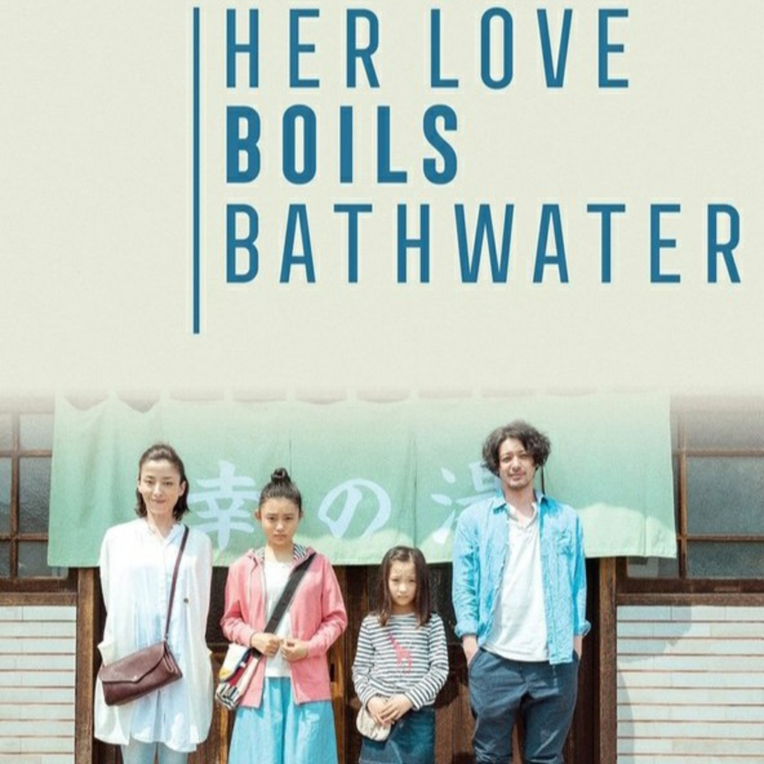 Su amor hierve el agua película japonesa opinión y resumen  episode artwork
