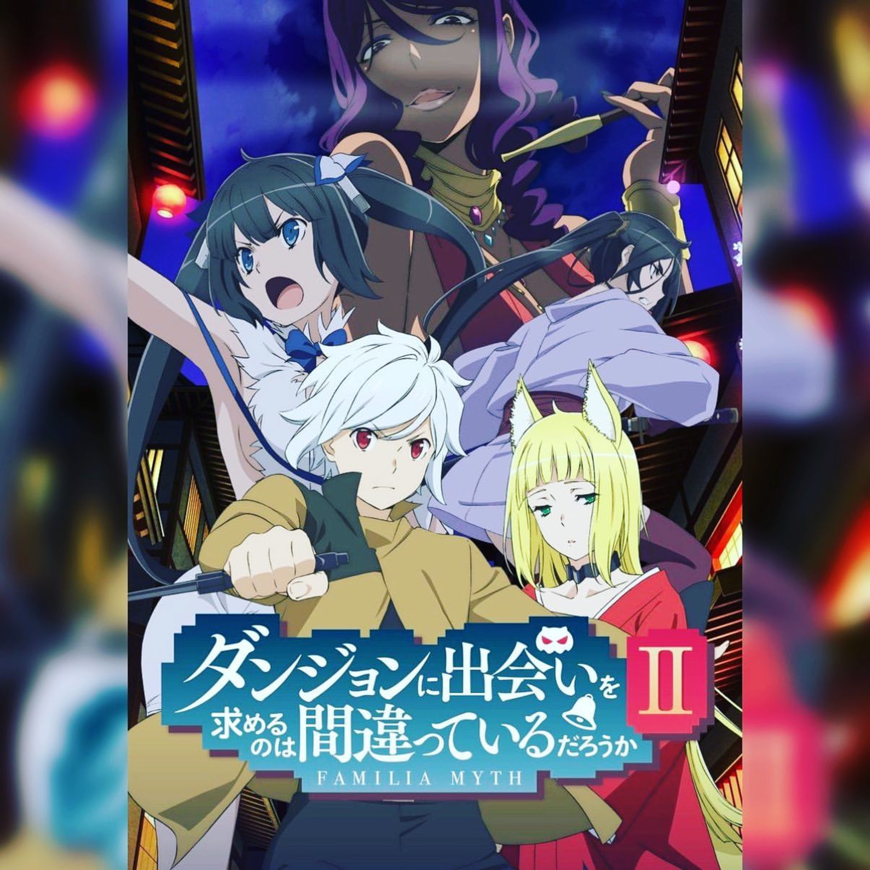 Anime opinión y resumen español Is it wrong to try to pick up girls in a dungeon temporada 2 episode artwork