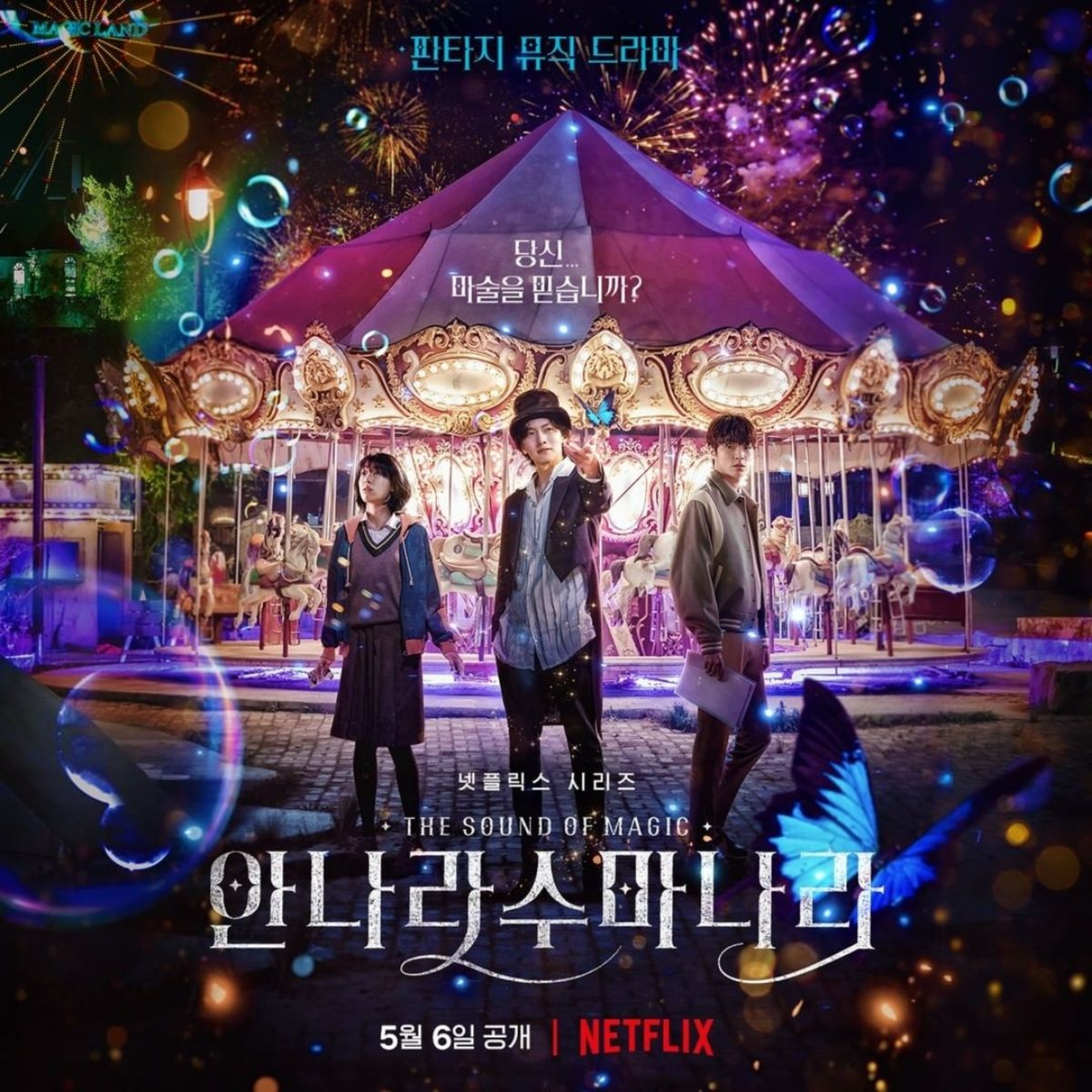 El sonido de la magia dorama 2022 Netflix opinión y resumen  episode artwork
