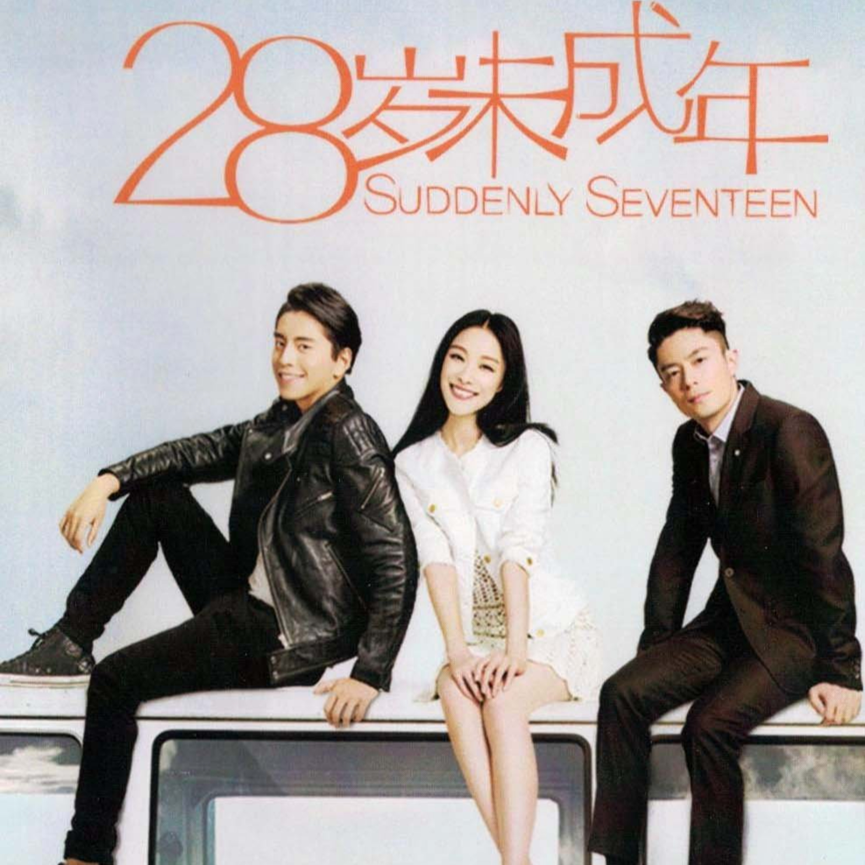 Suddenly Seventeen español opinión y resumen  episode artwork