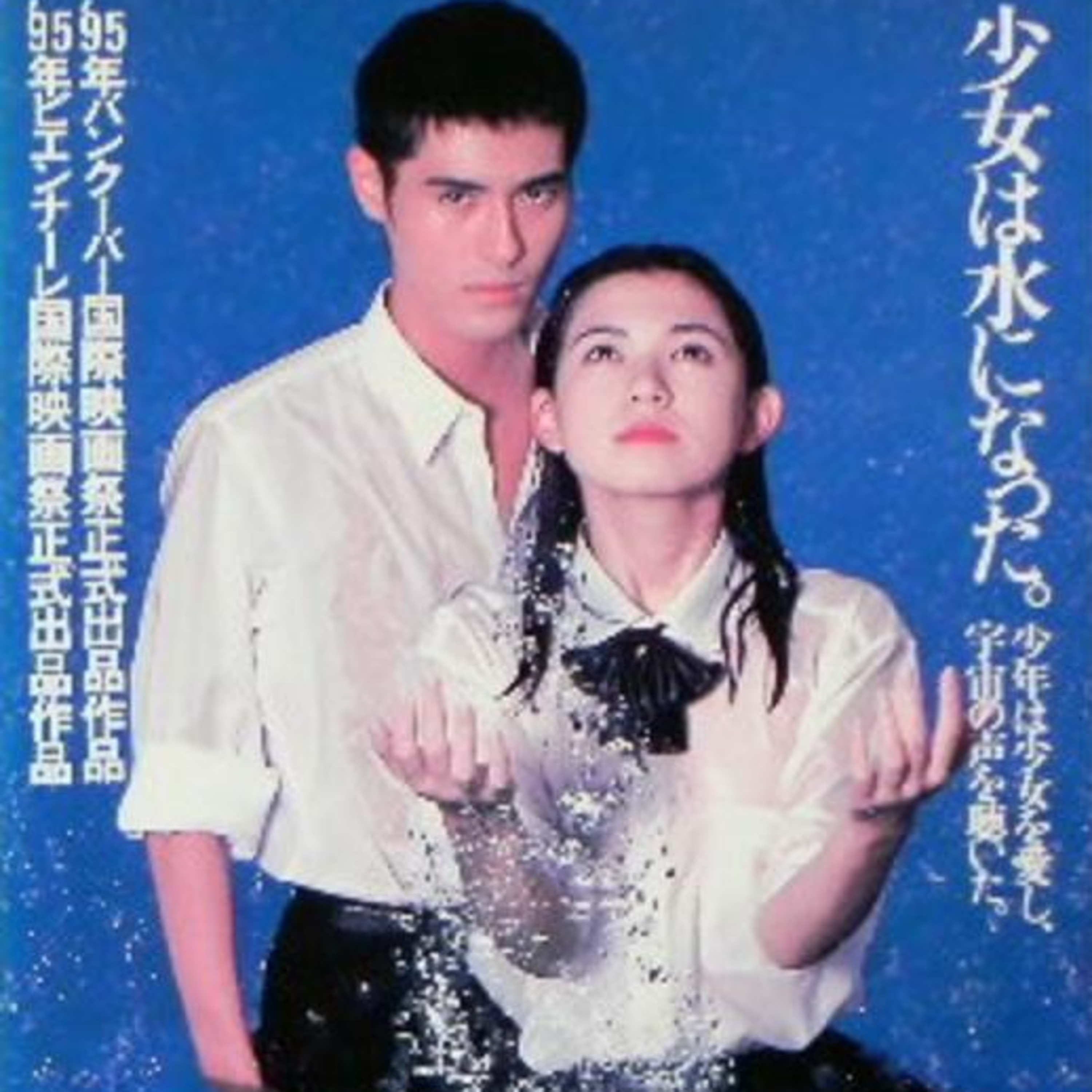 August in the Water película japonesa 1995 opinión y resumen  episode artwork