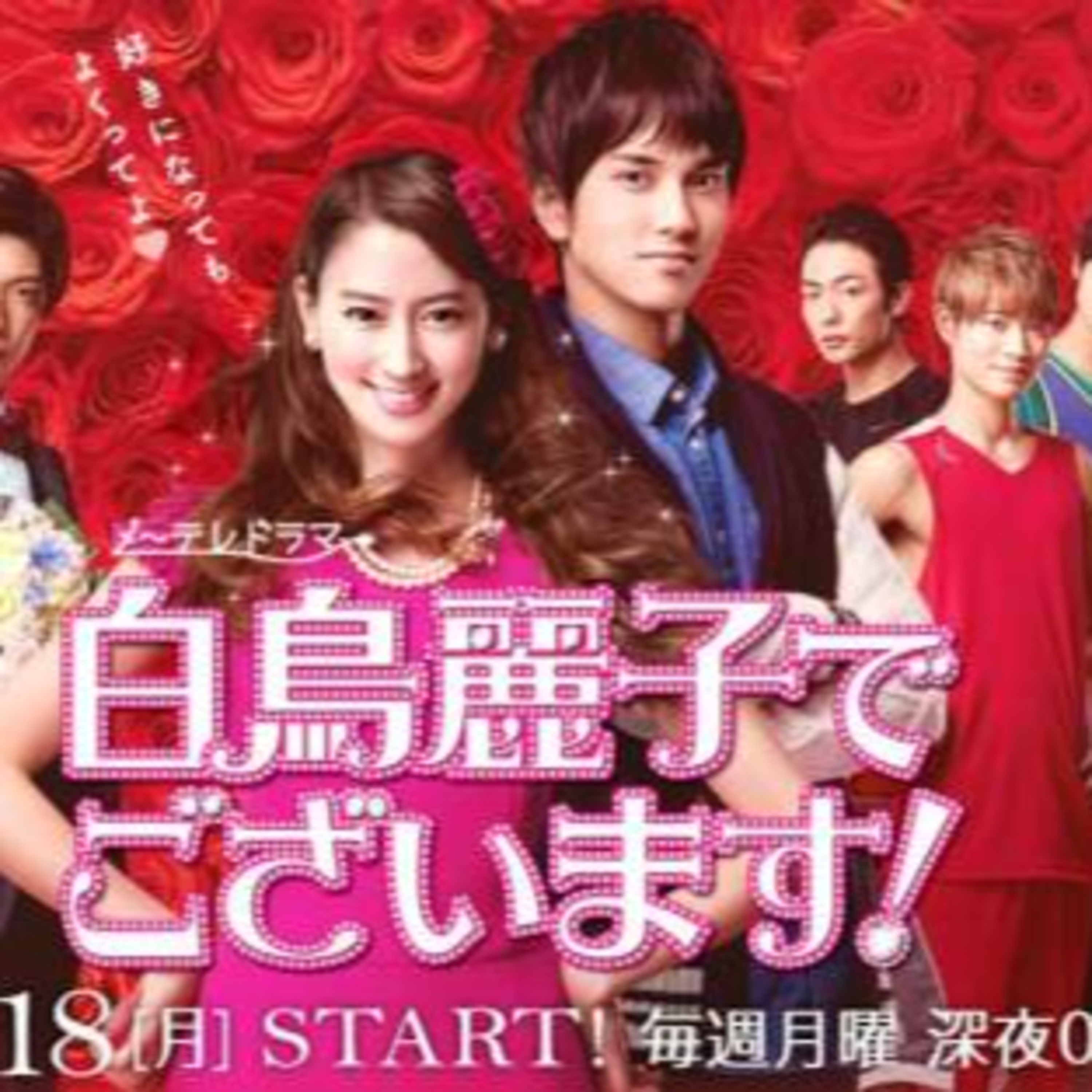 I am Reiko Shiratori 2016 español opinión y resumen de serie japonesa episode artwork