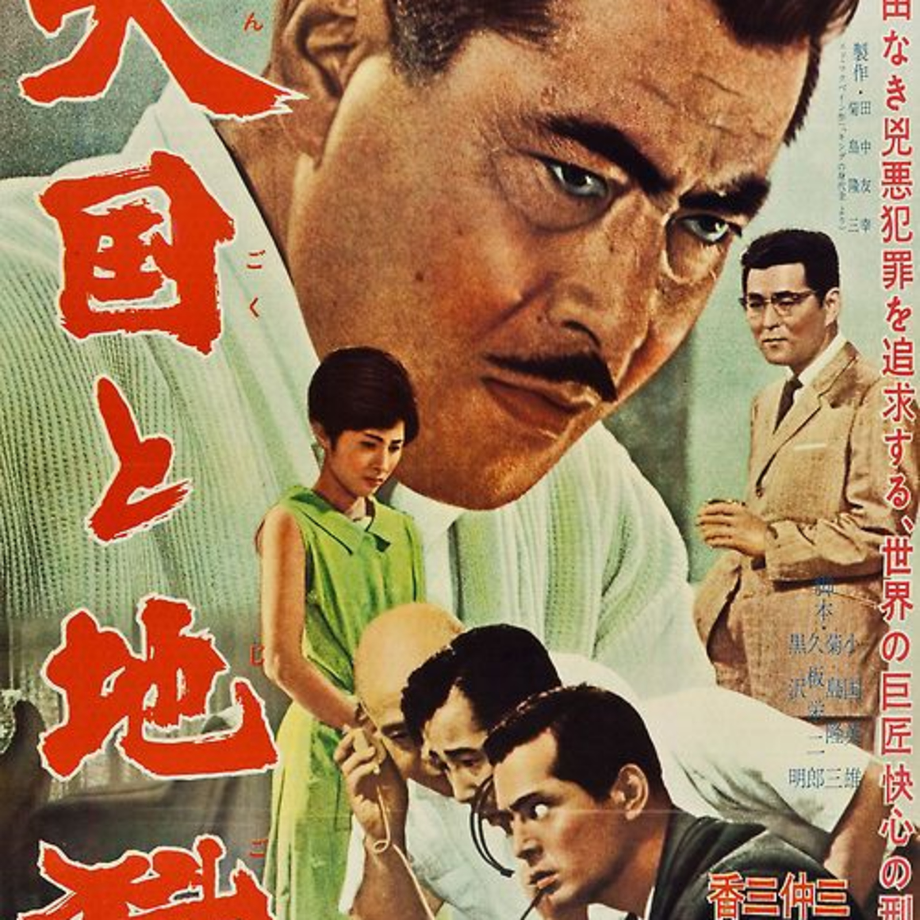 Película japonesa High and Low 1963 opinión y resumen