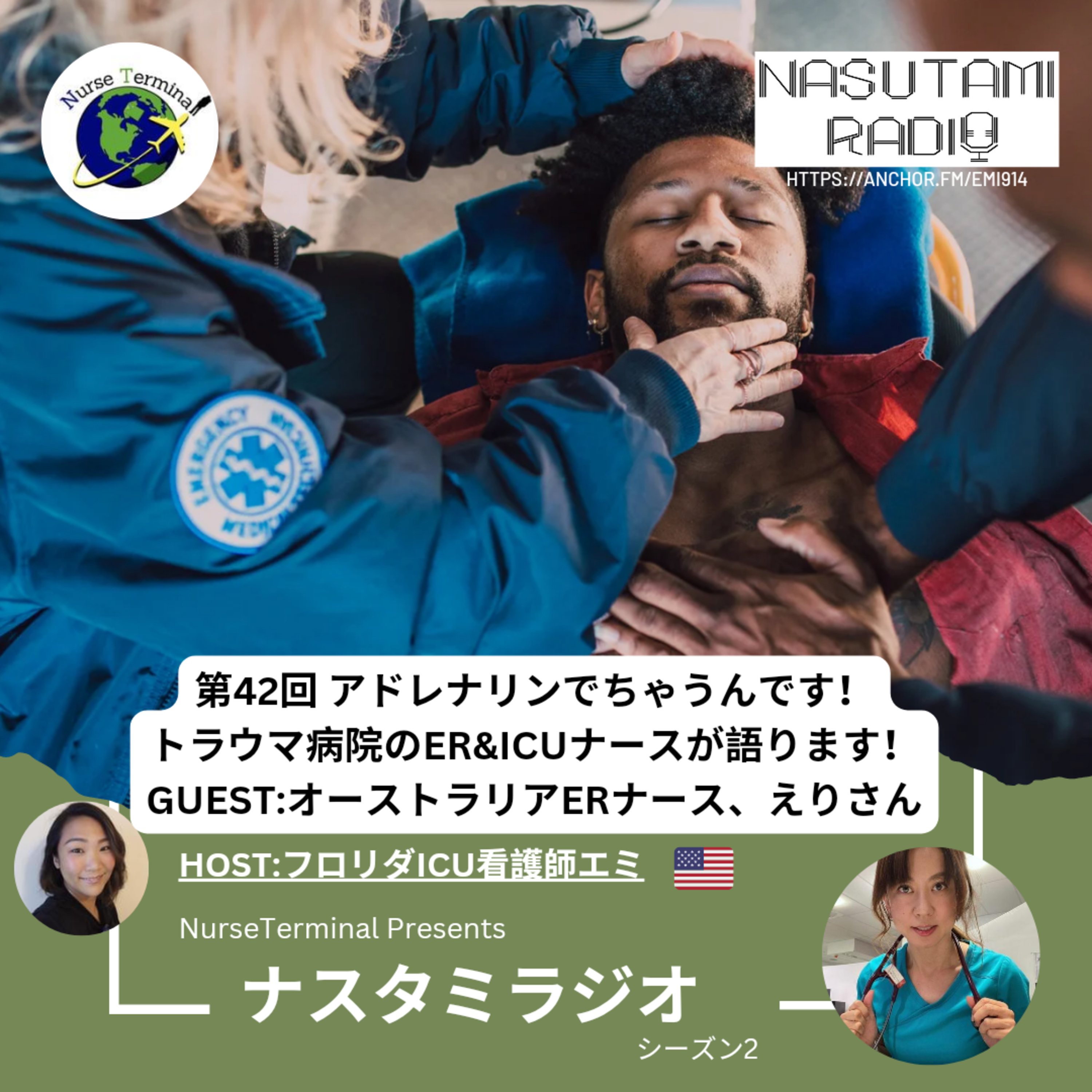 ナスタミラジオ