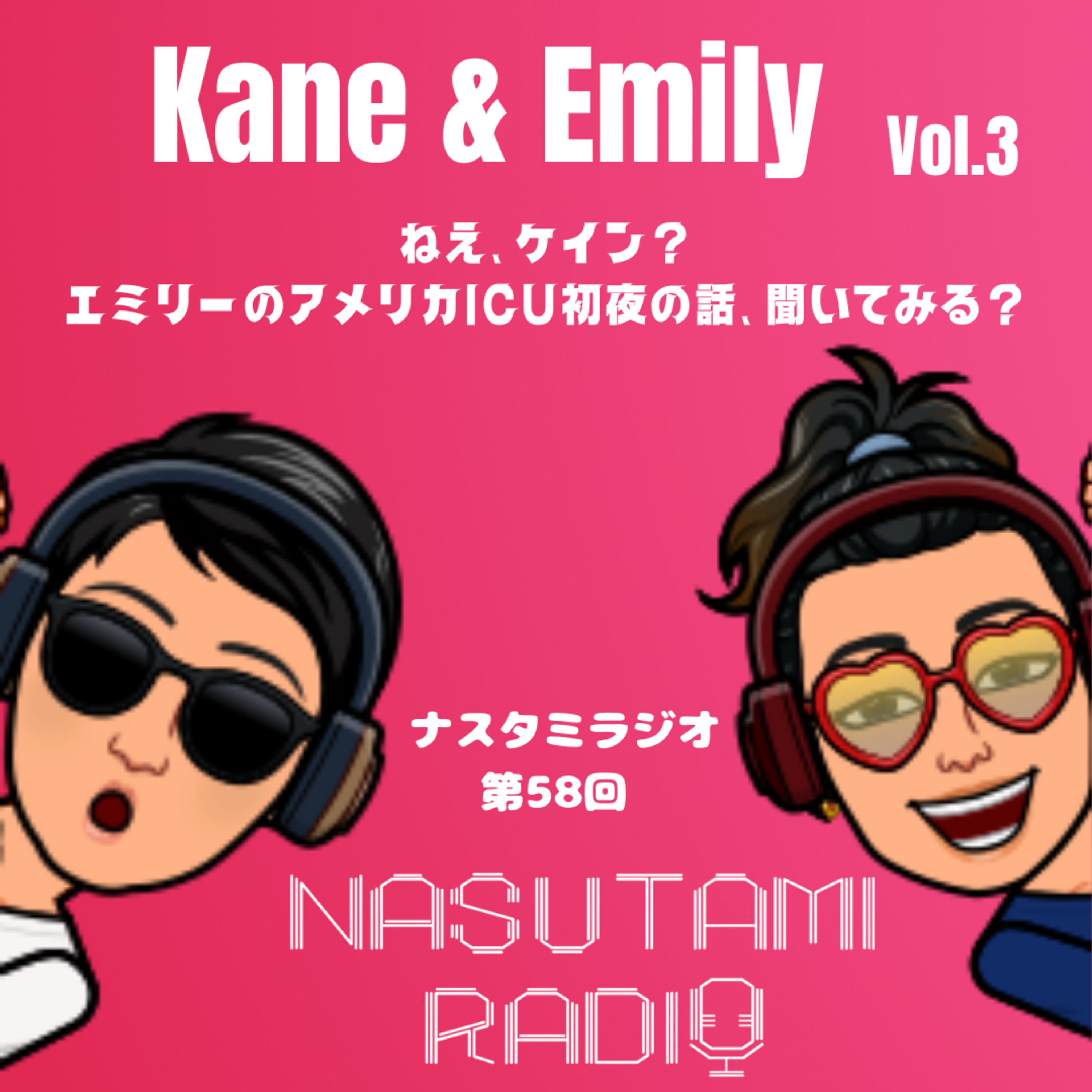 ナスタミラジオ