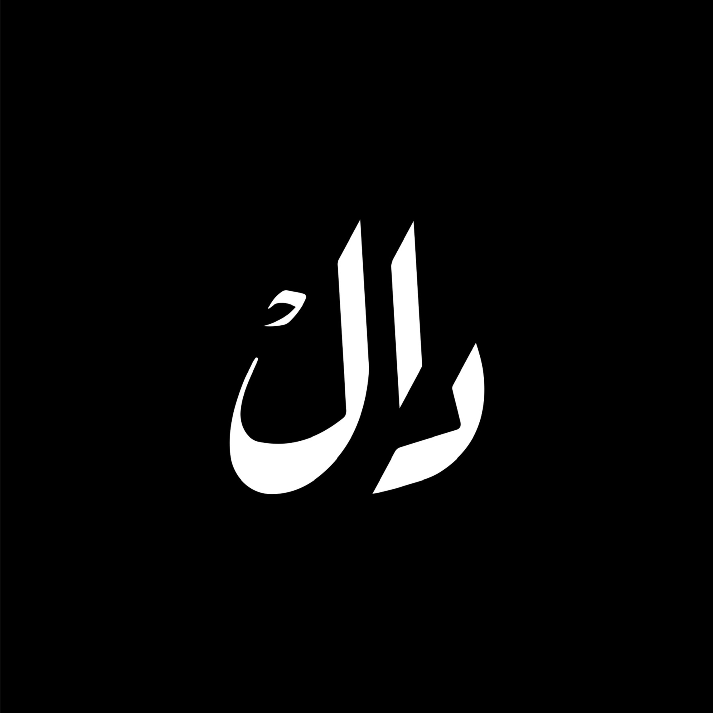 كاريزما الطبيب مع الدكتور علي ماجكي | بودكاست دال