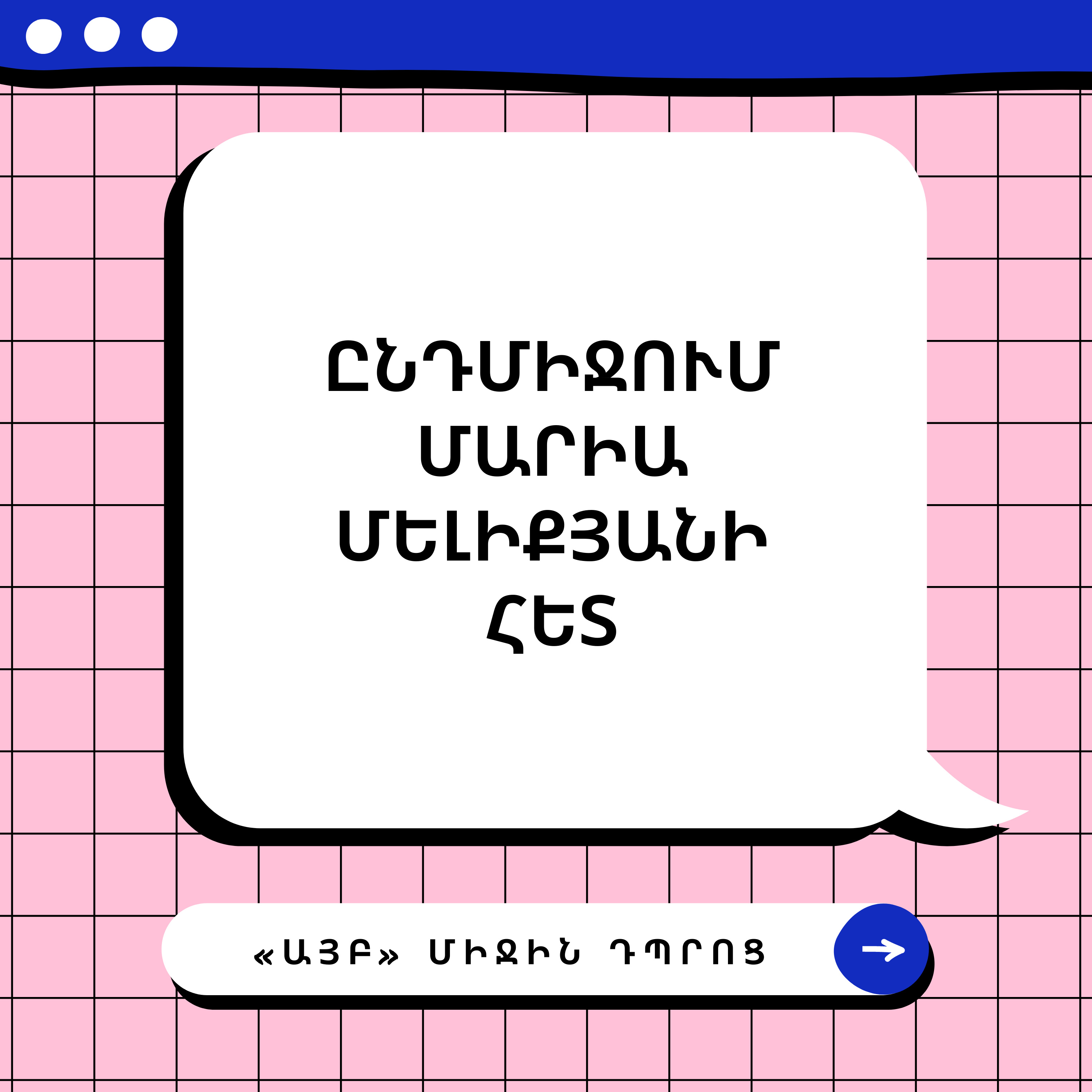 Ընդմիջում Մարիա Մելիքյանի հետ episode artwork