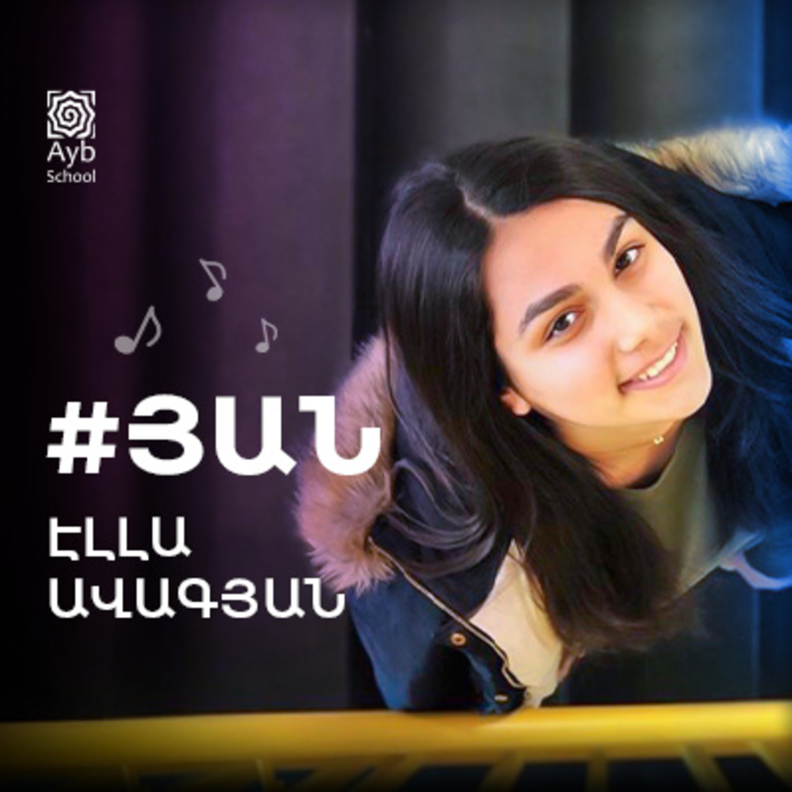 #Յան11․ Նարինե Աբգարյան․ Անթառամները episode artwork