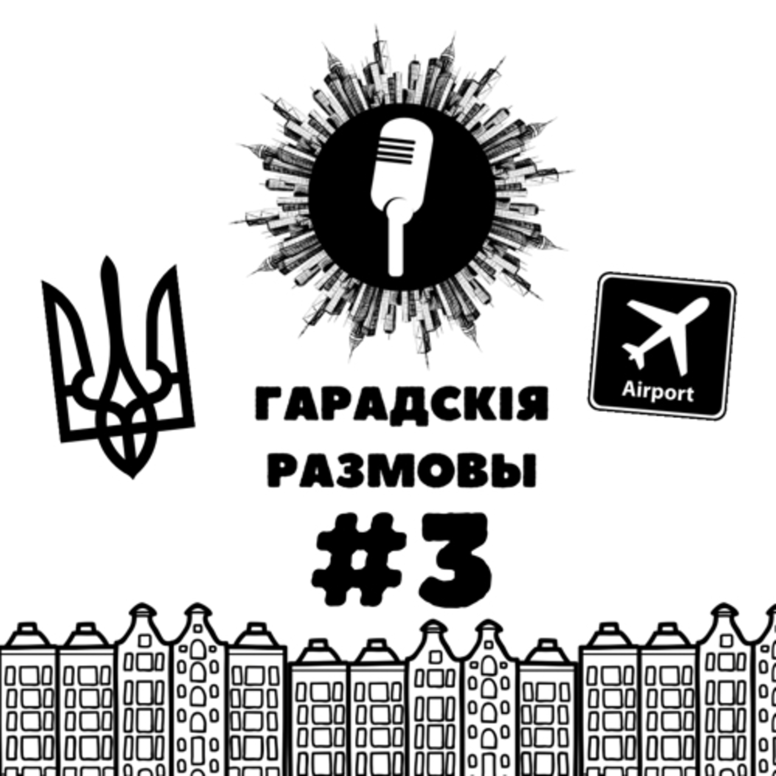 Выпуск трэці: Чаму гараць аўтобусы МАЗ? Закрыццё аэрапорта Варшавы і не толькі. podcast